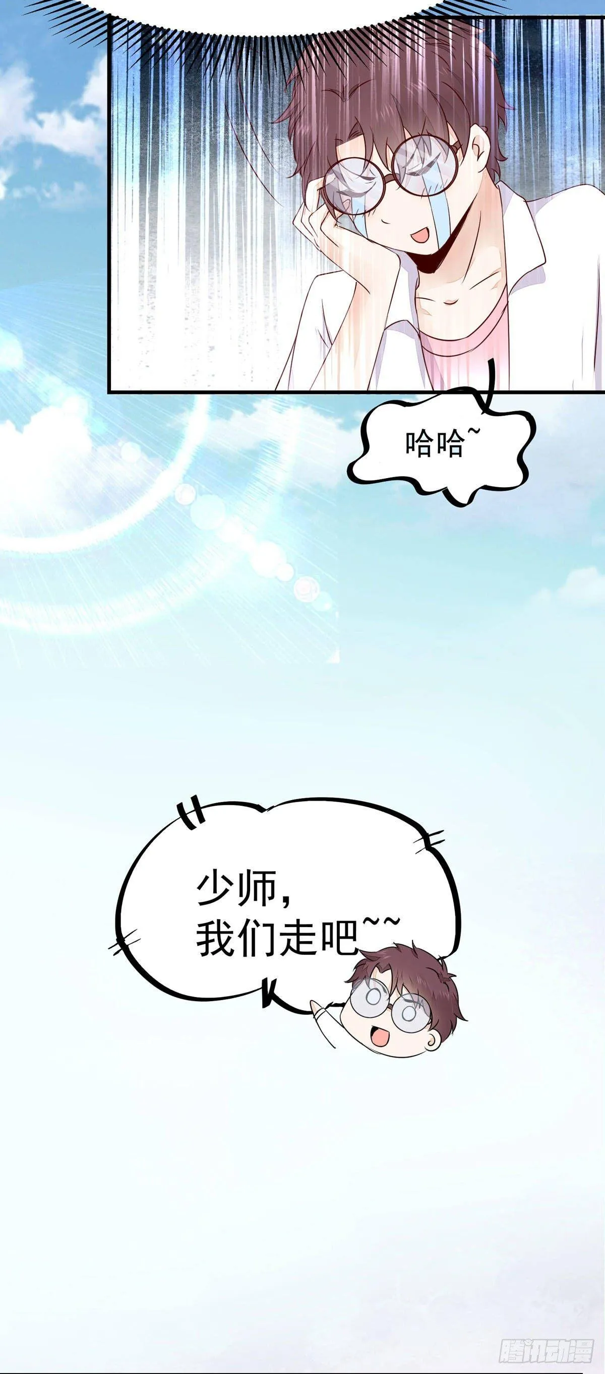 现代 游乐园番外 第18页