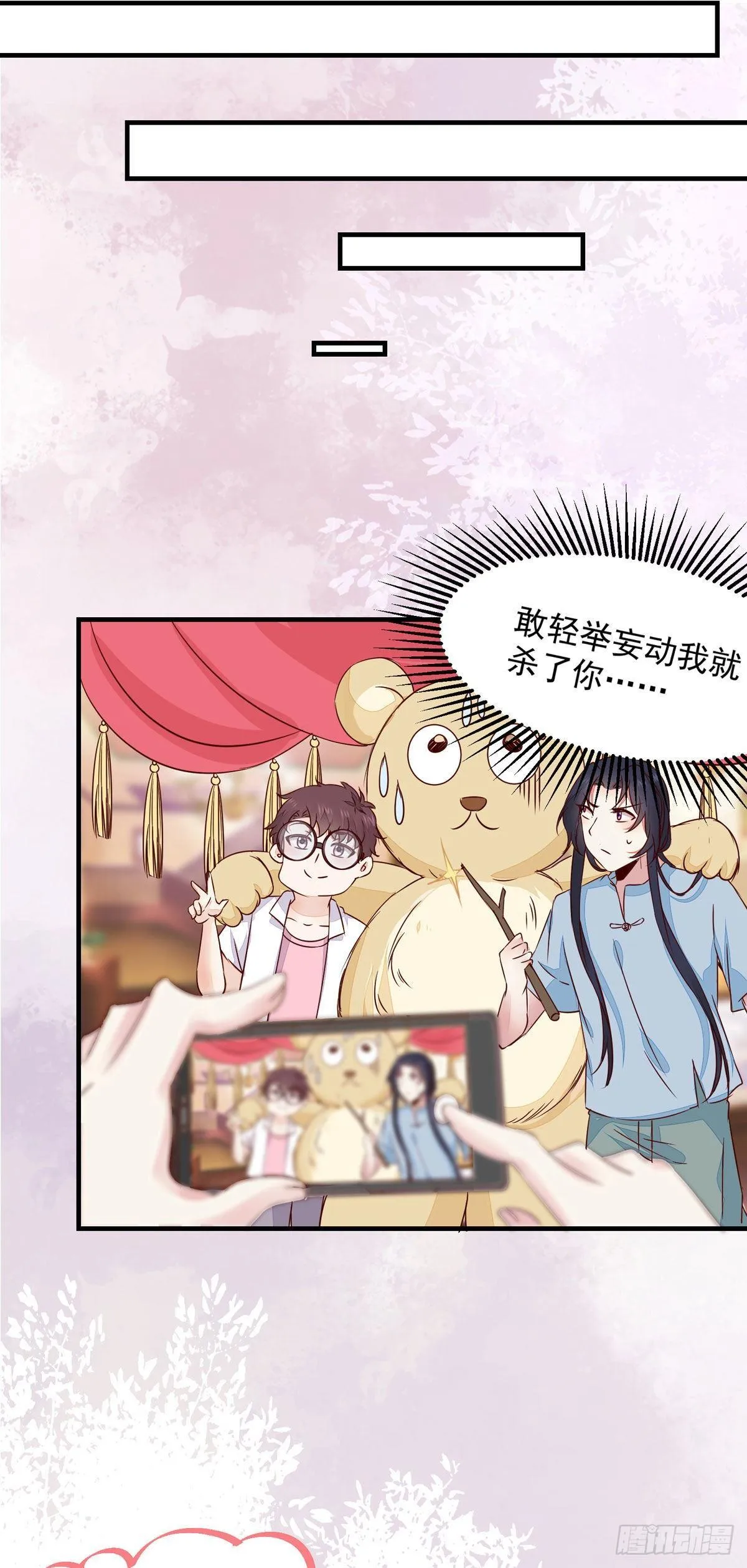 现代 游乐园番外 第19页