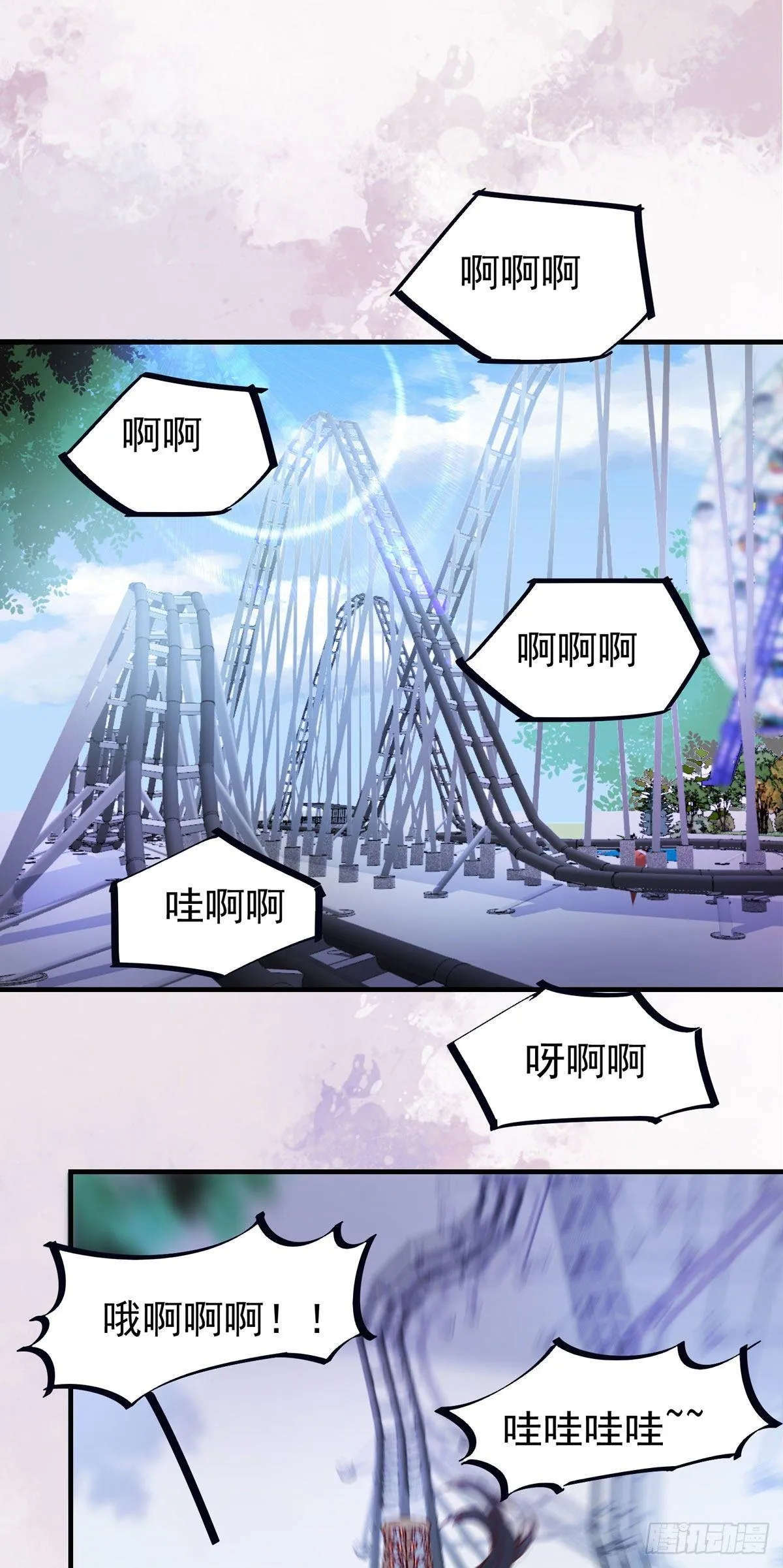 现代 游乐园番外 第21页