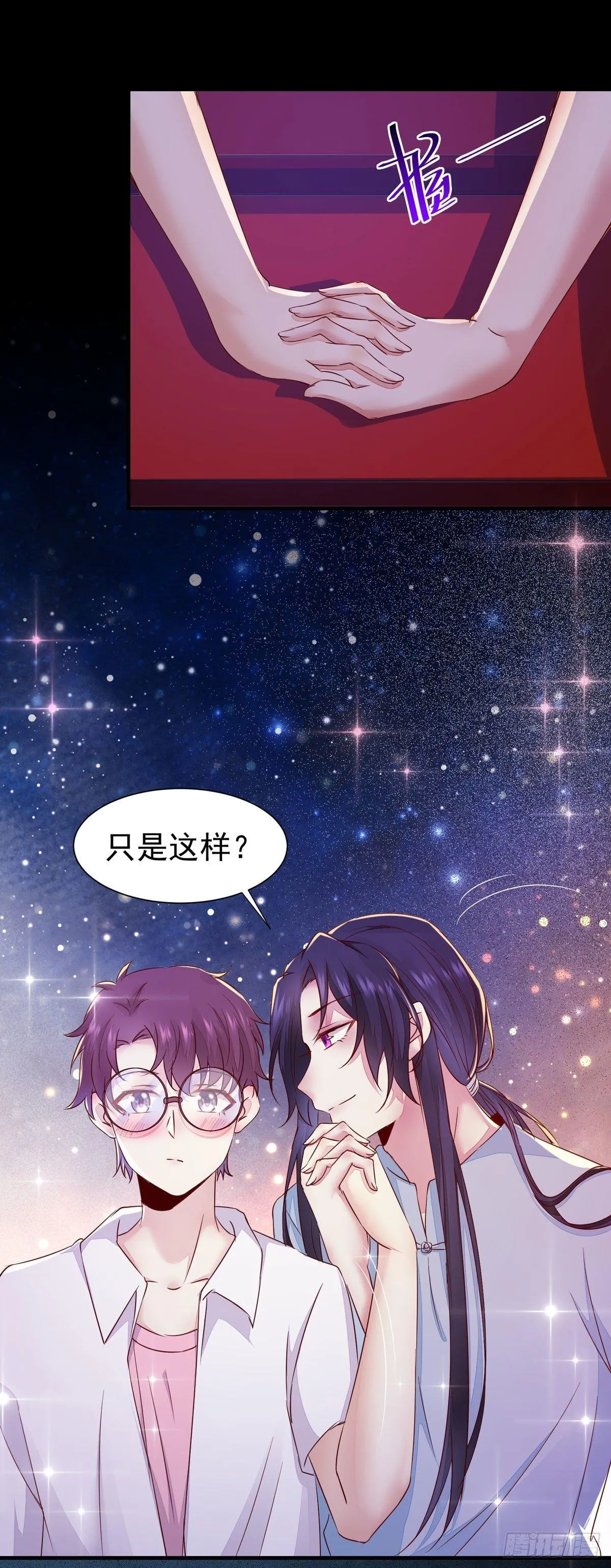 现代 游乐园番外 第32页
