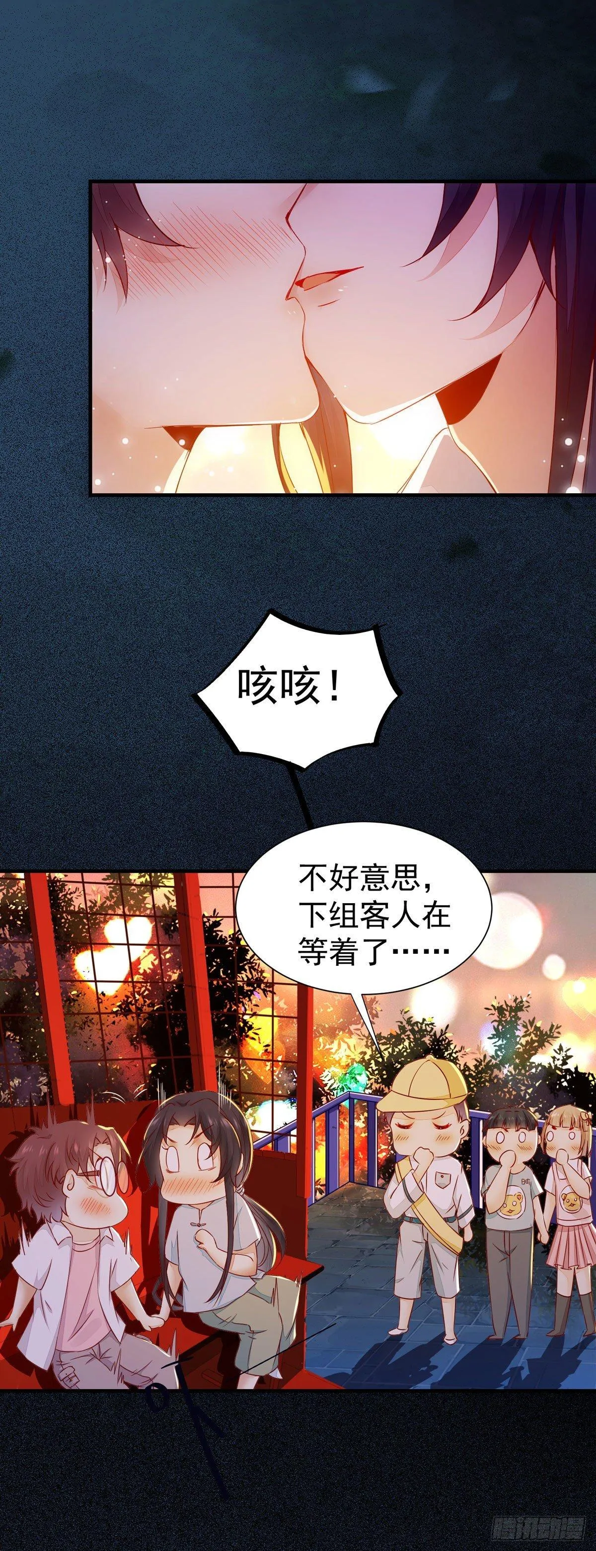现代 游乐园番外 第35页