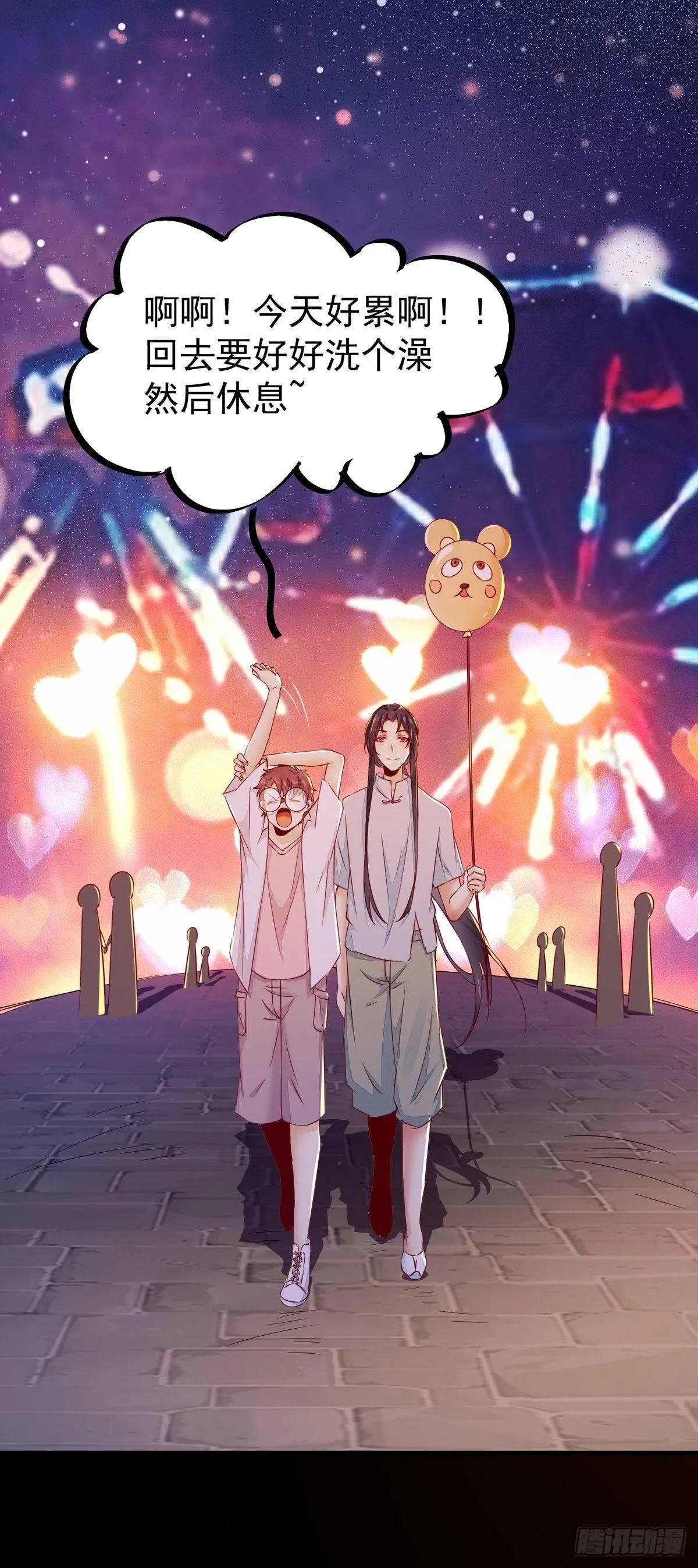现代 游乐园番外 第37页
