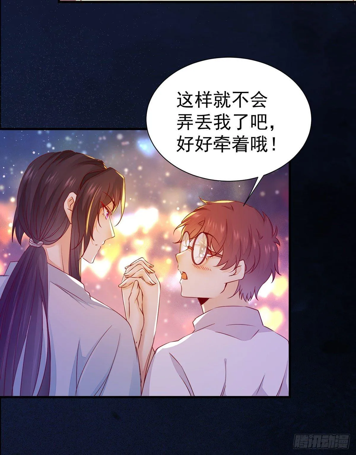 现代 游乐园番外 第39页
