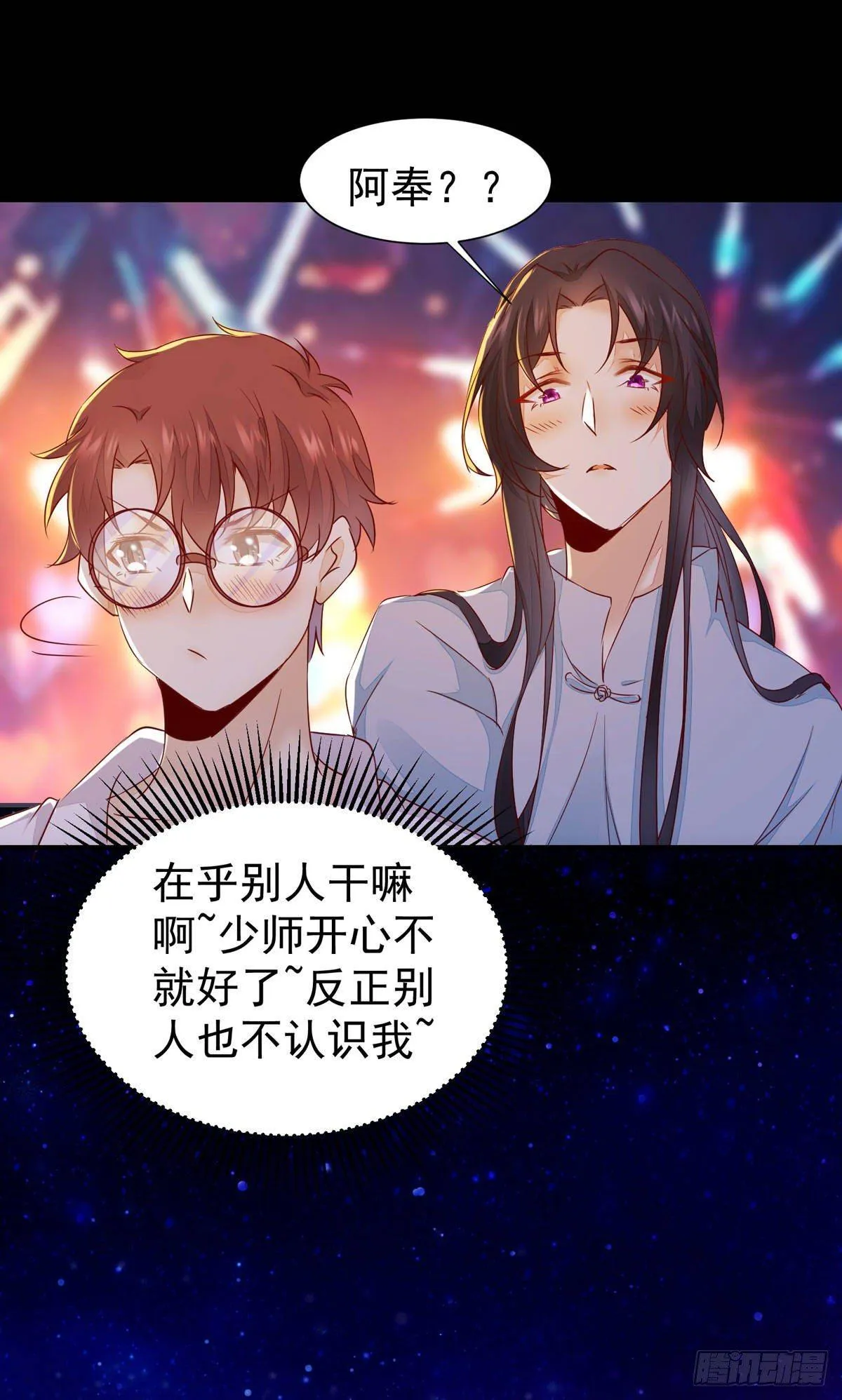 现代 游乐园番外 第40页