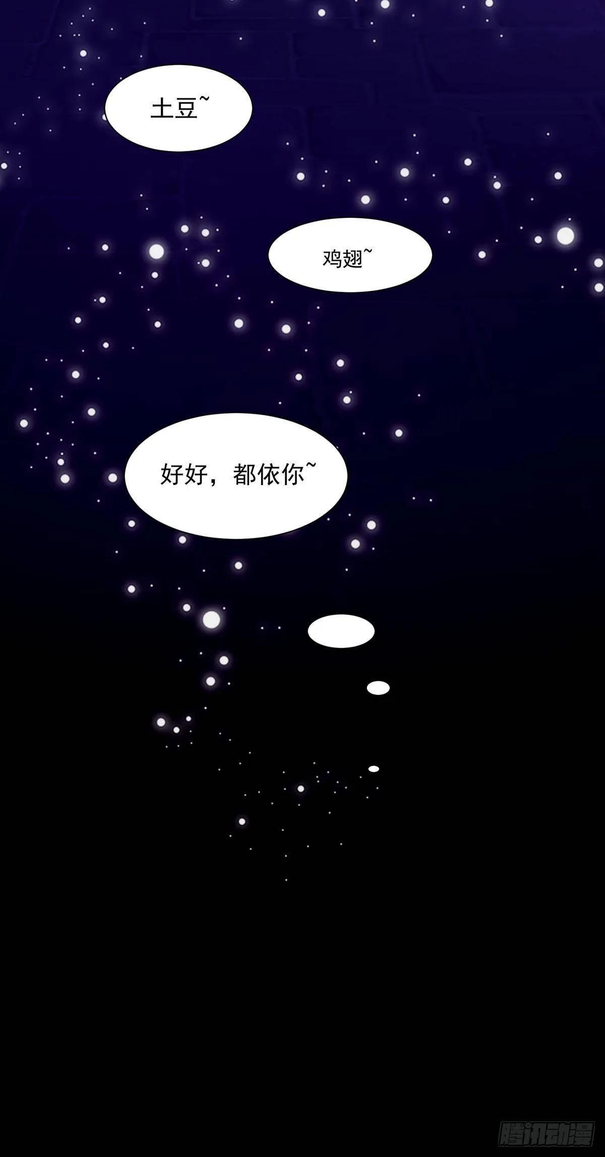 现代 游乐园番外 第42页