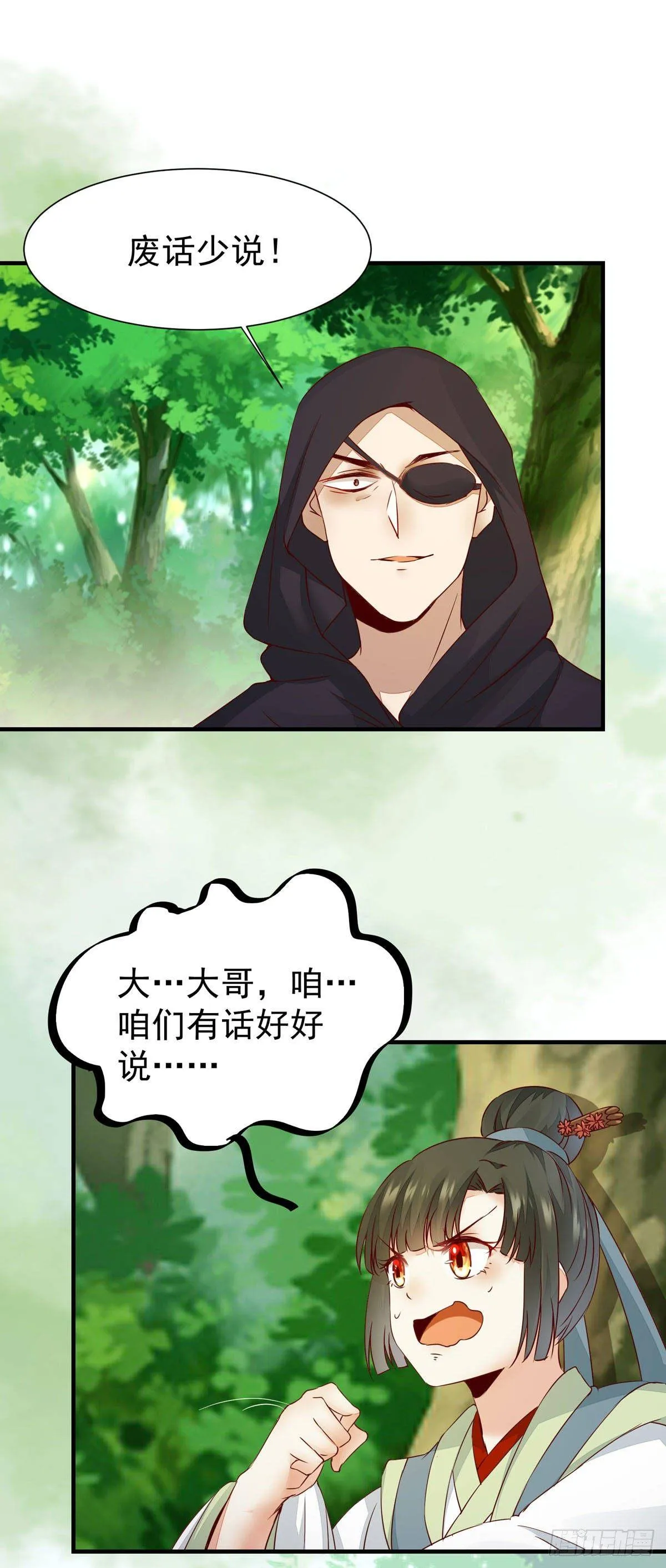 第 65话 失而复得 第4页