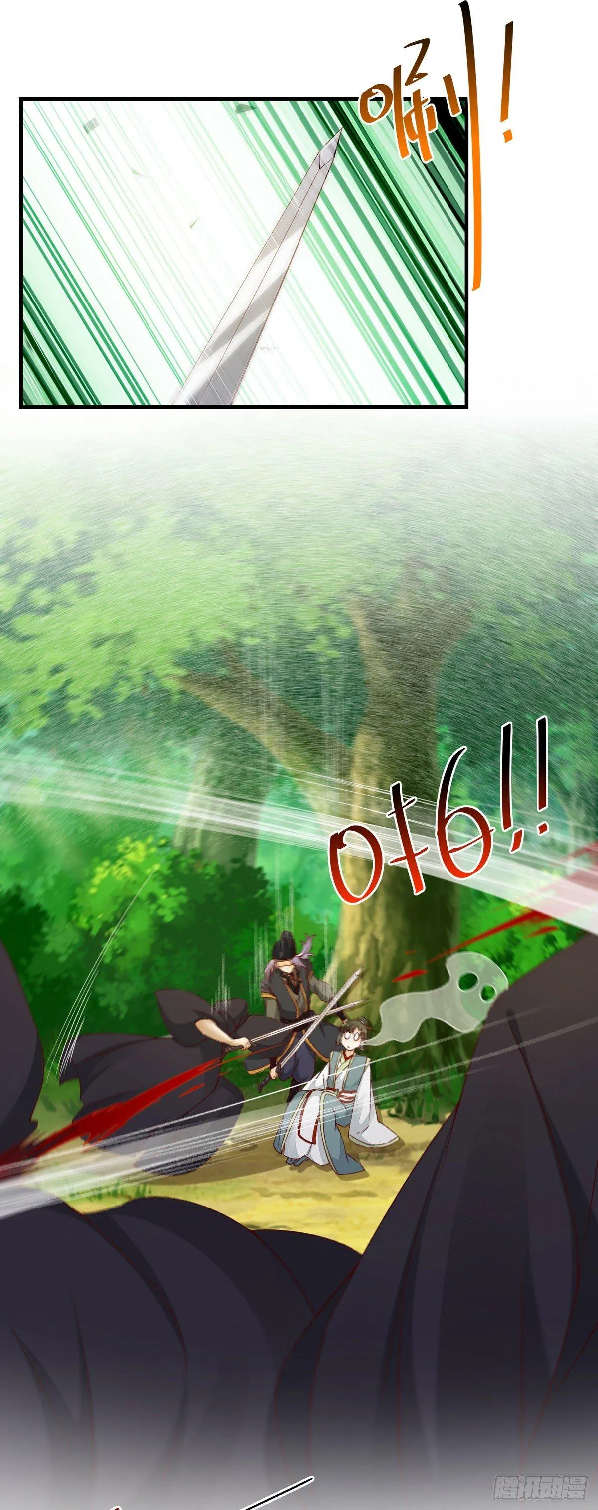 第 65话 失而复得 第6页