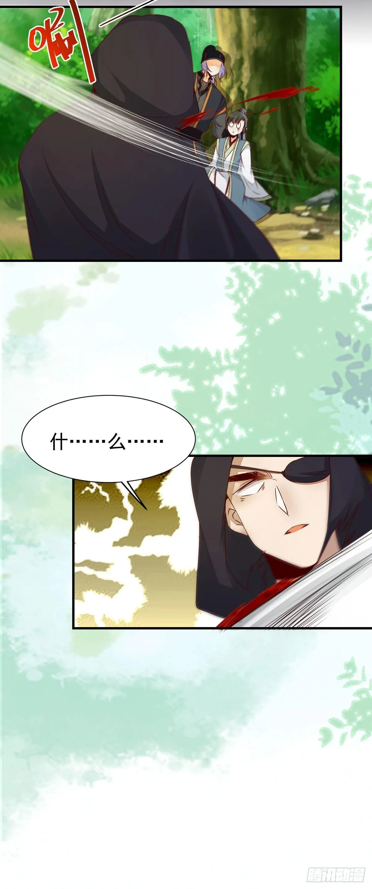 第 65话 失而复得 第7页