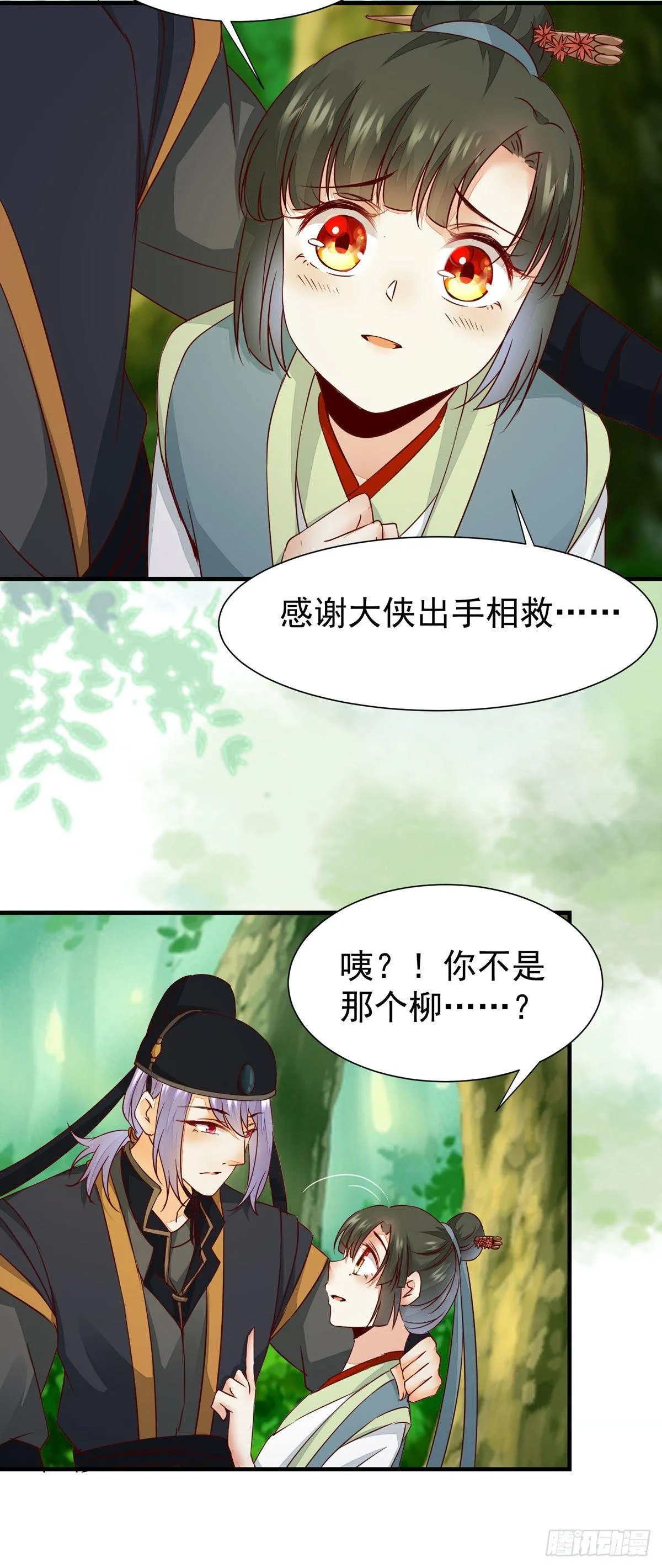 第 65话 失而复得 第9页