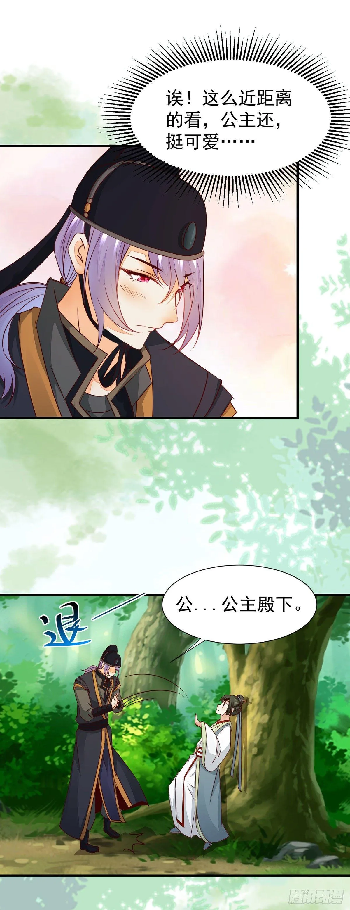 第 65话 失而复得 第10页