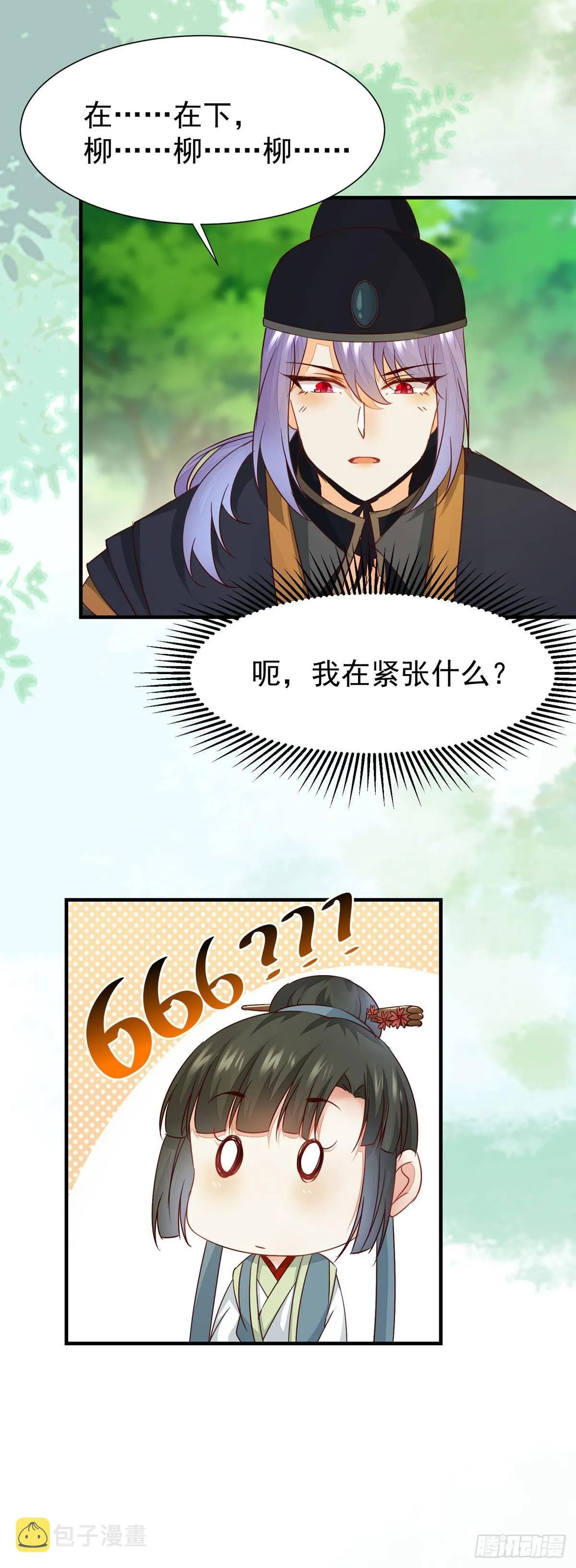 第 65话 失而复得 第11页