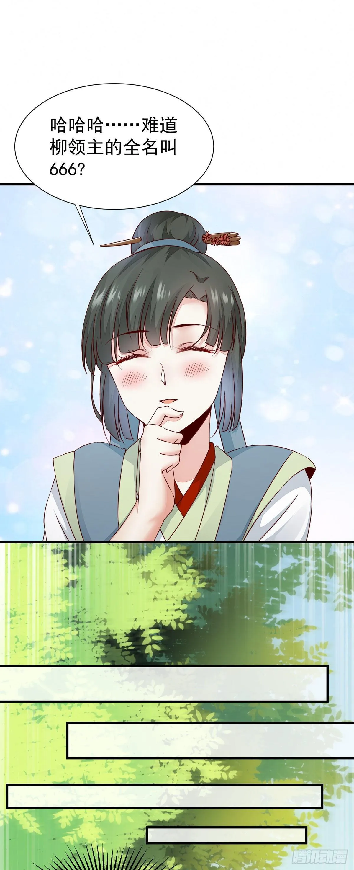 第 65话 失而复得 第12页