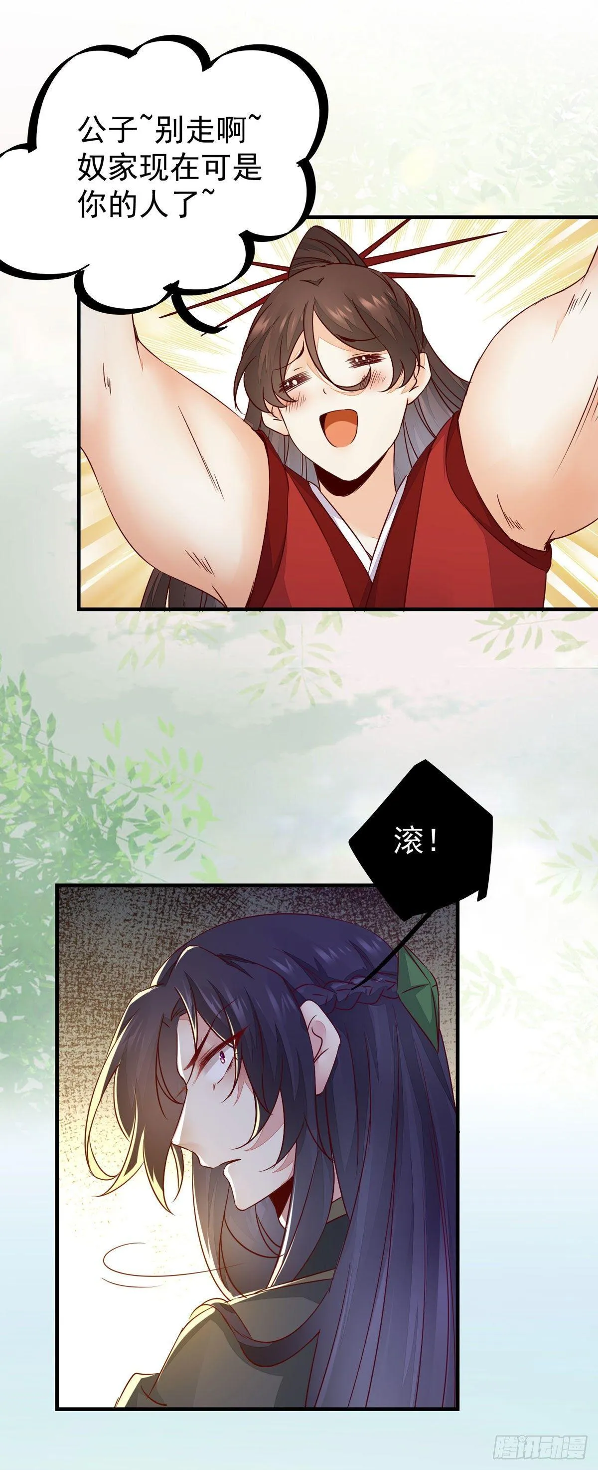 第 65话 失而复得 第14页