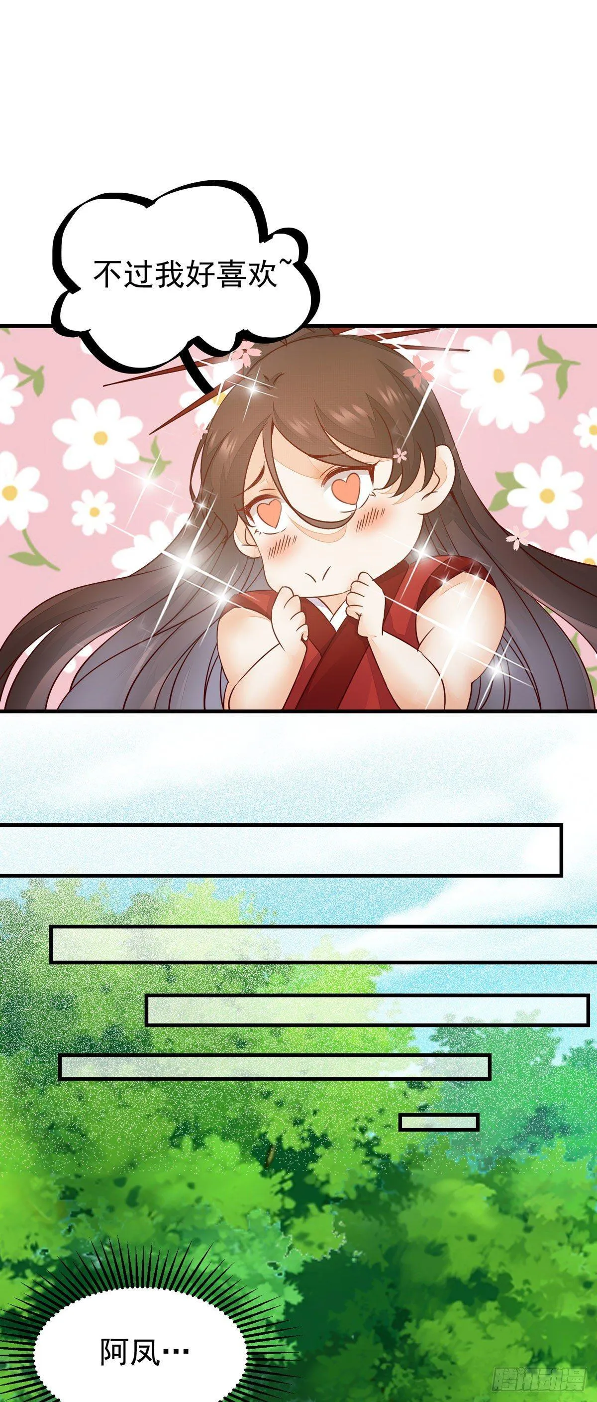 第 65话 失而复得 第16页