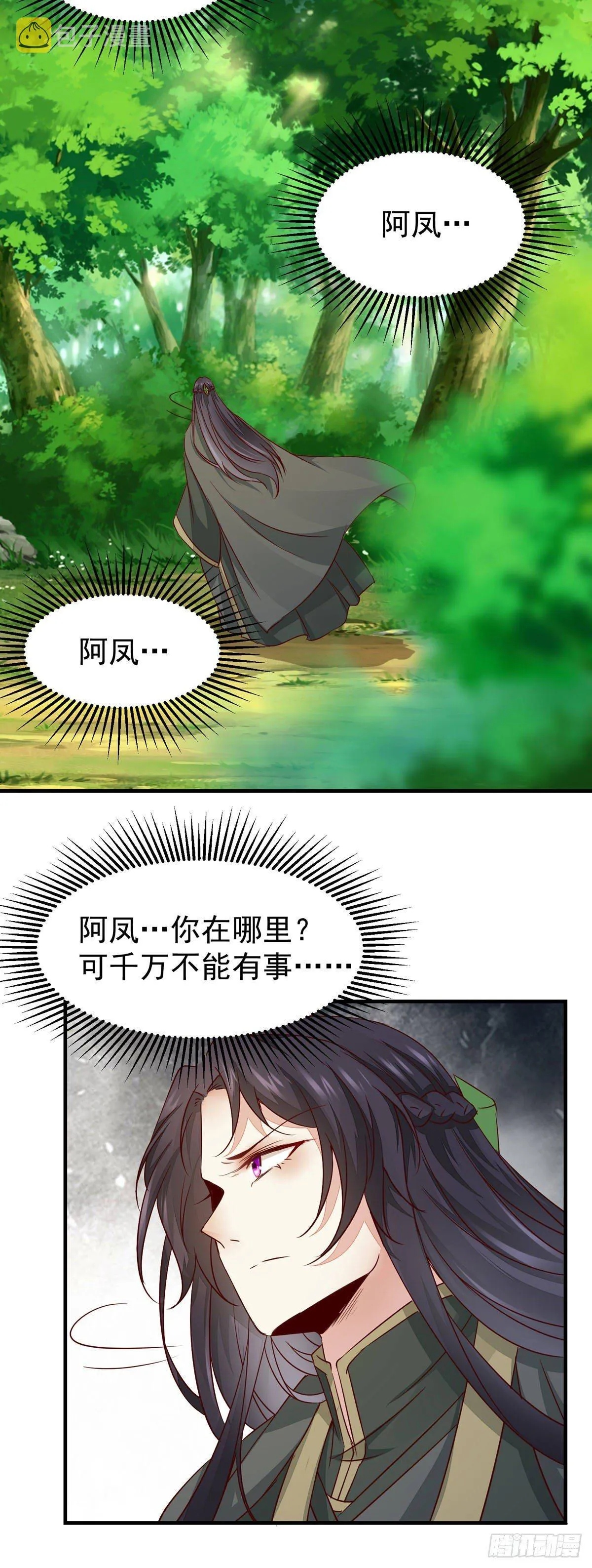 第 65话 失而复得 第17页