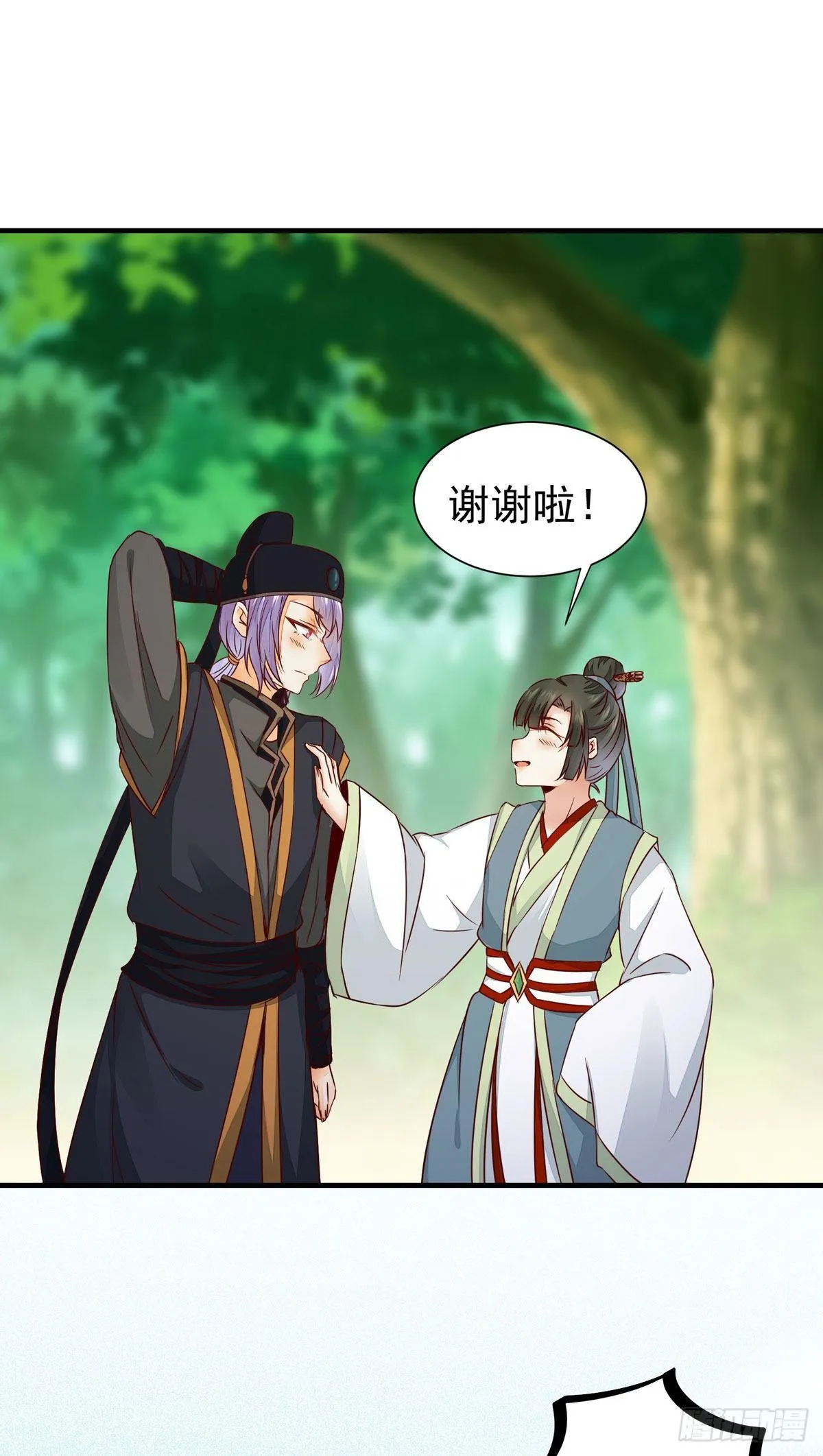 第 65话 失而复得 第20页