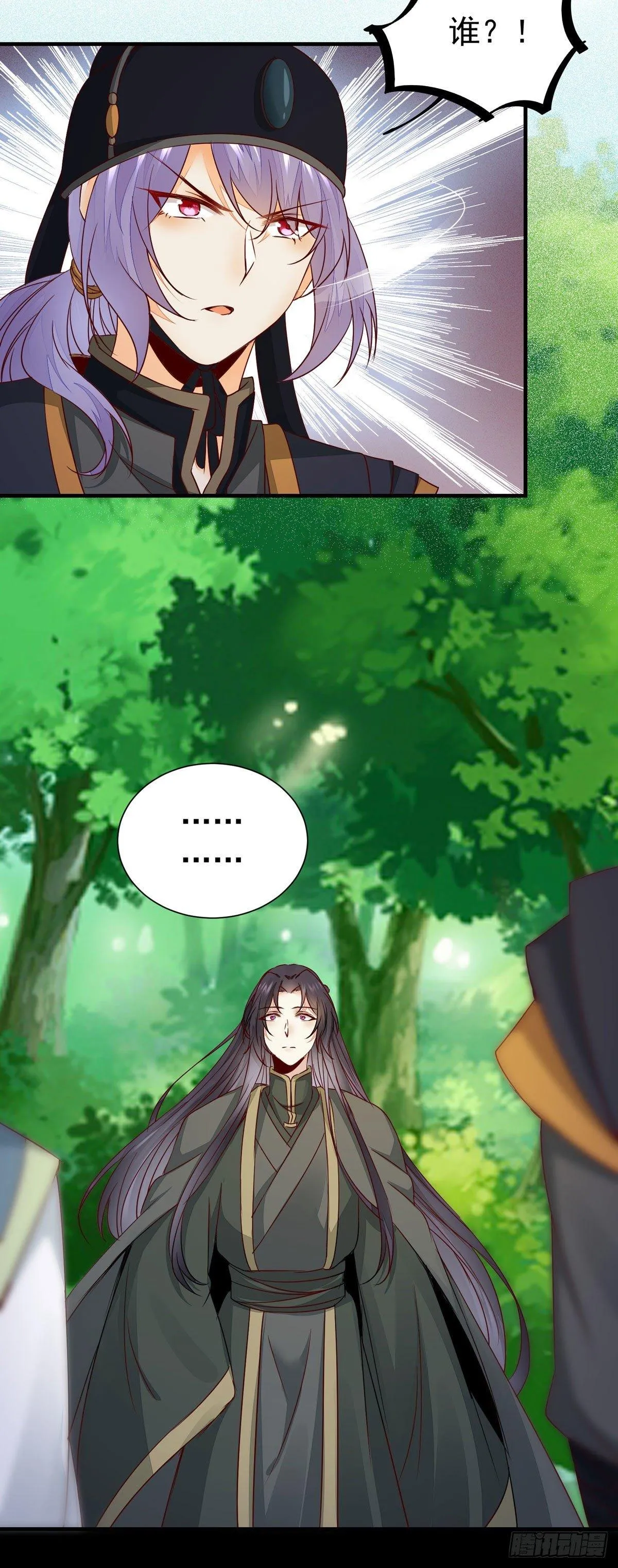 第 65话 失而复得 第21页