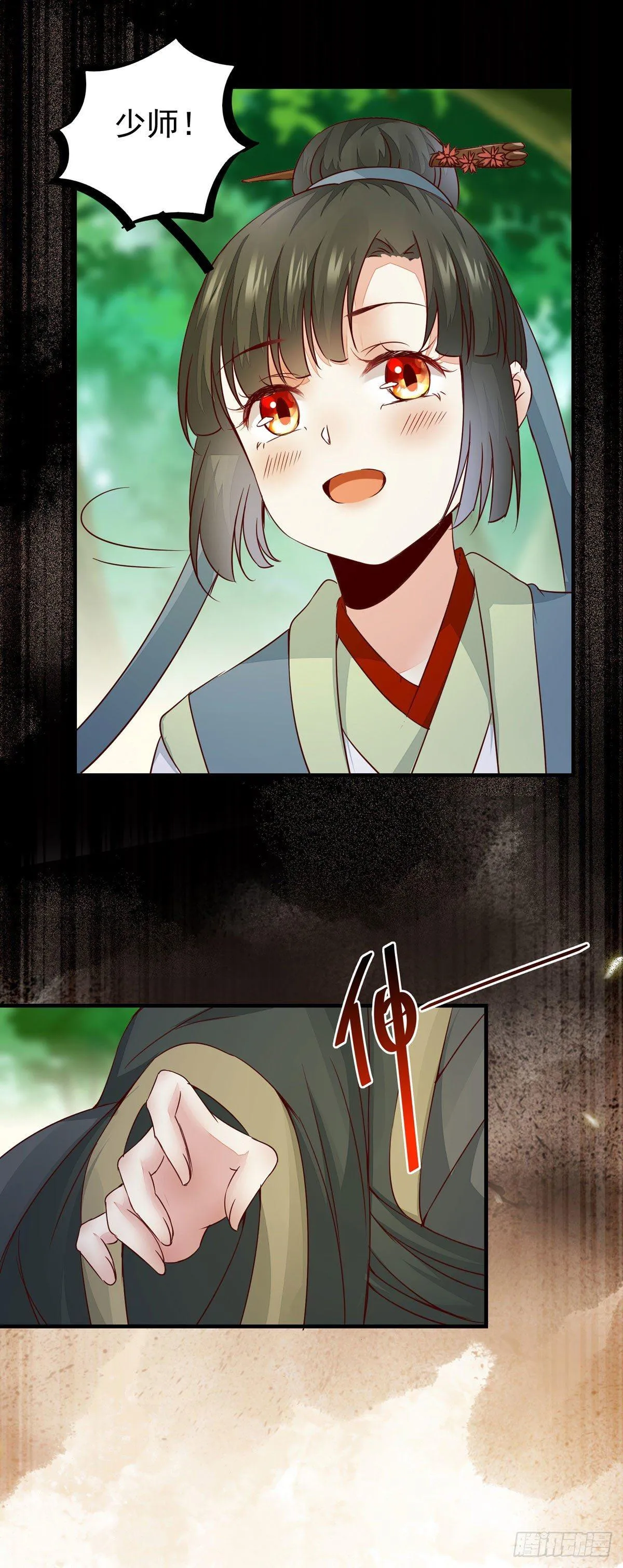 第 65话 失而复得 第22页