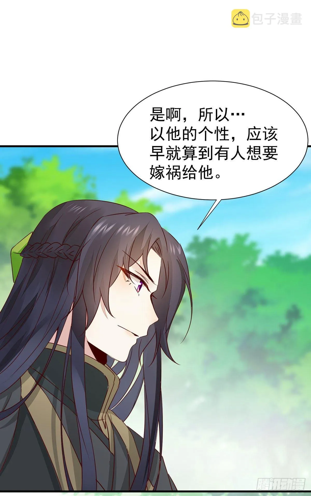 第66话 皇室男人间的阴谋 第21页