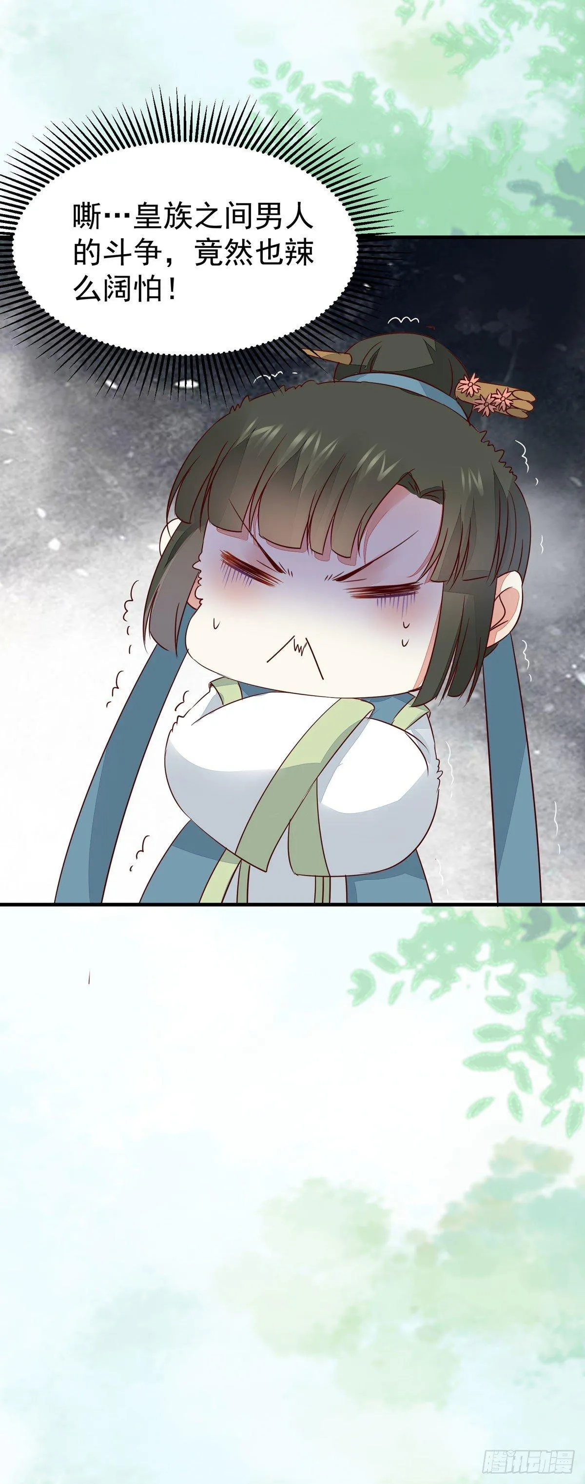 第66话 皇室男人间的阴谋 第23页
