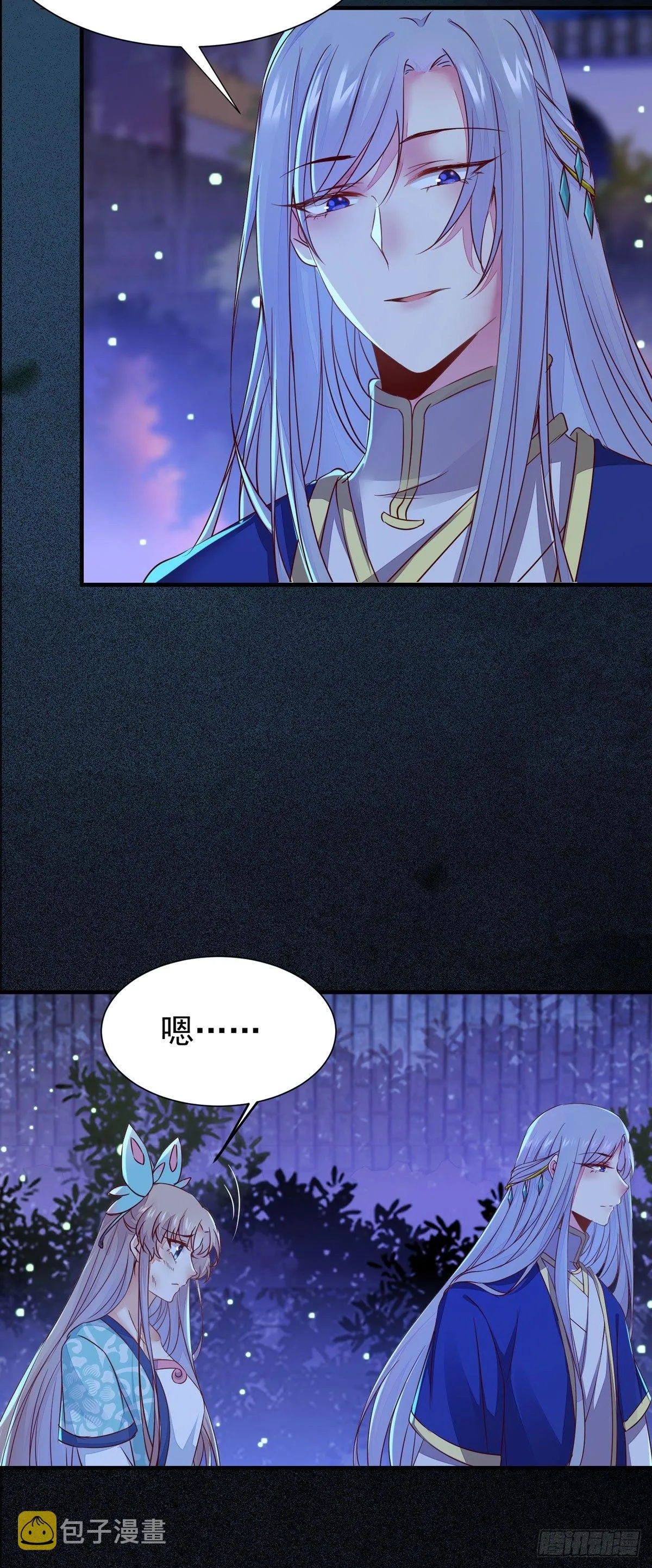 第67话 偷心盗贼 第9页