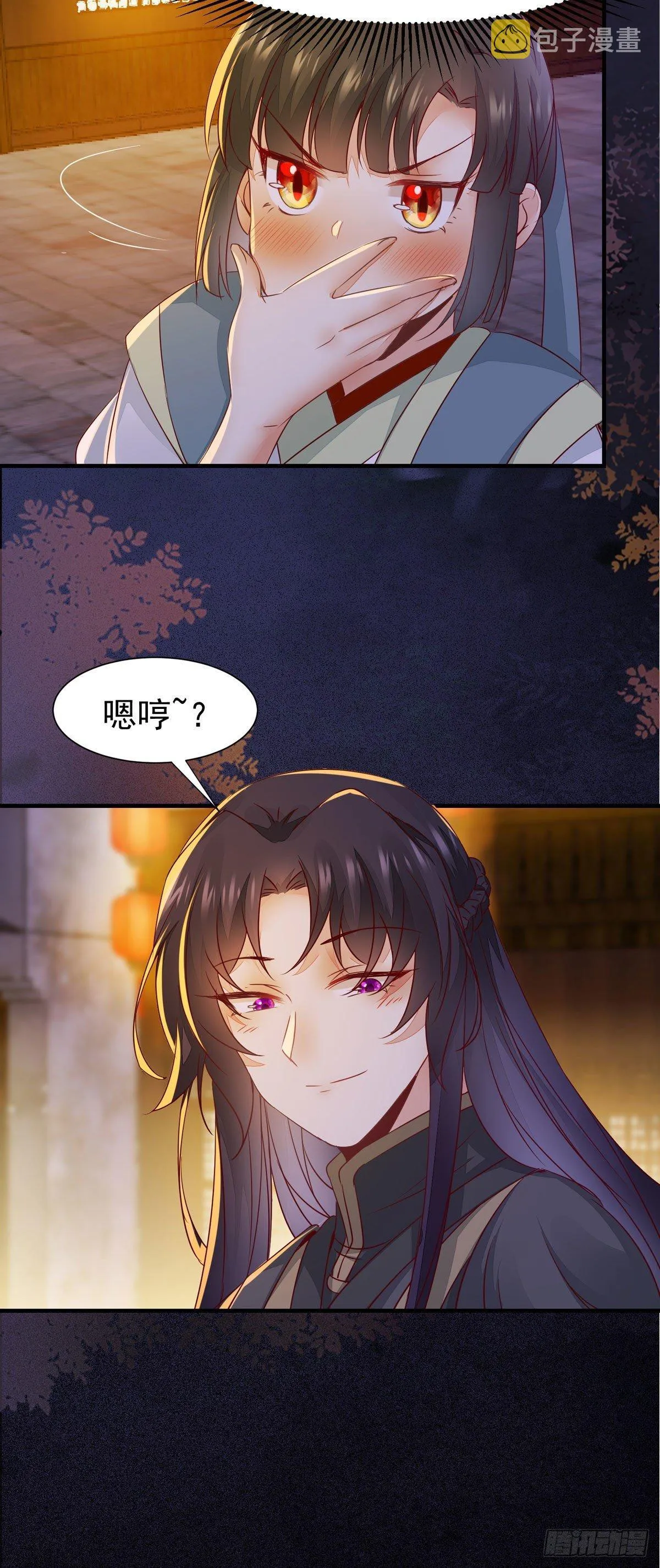 第67话 偷心盗贼 第15页
