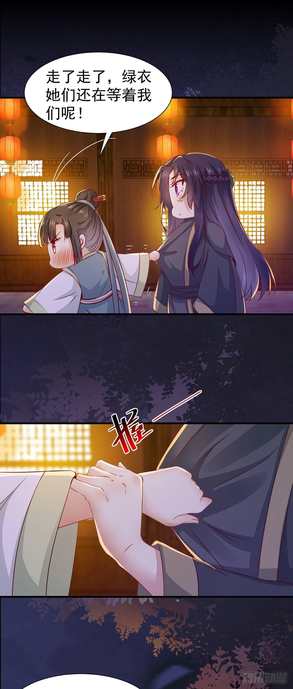 第67话 偷心盗贼 第16页