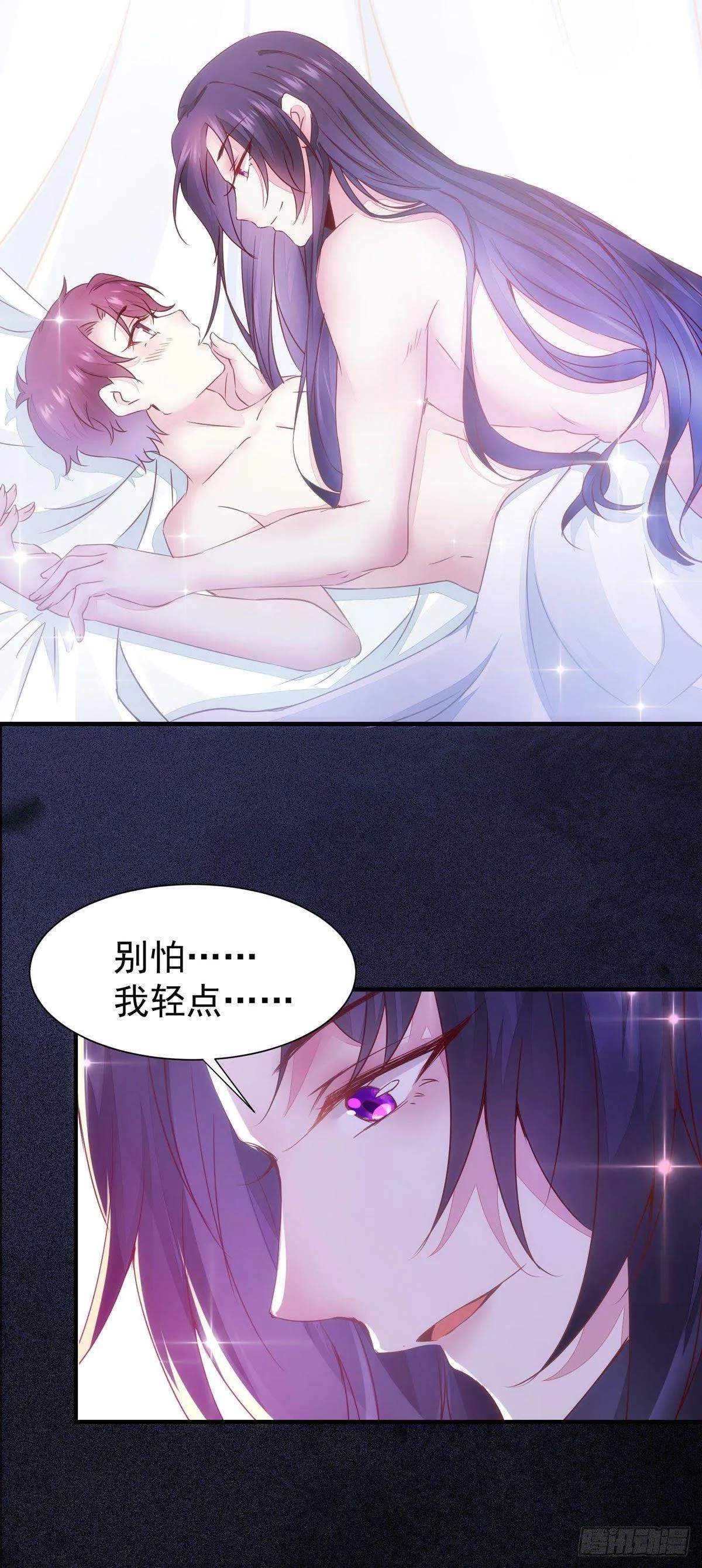 第67话 偷心盗贼 第19页
