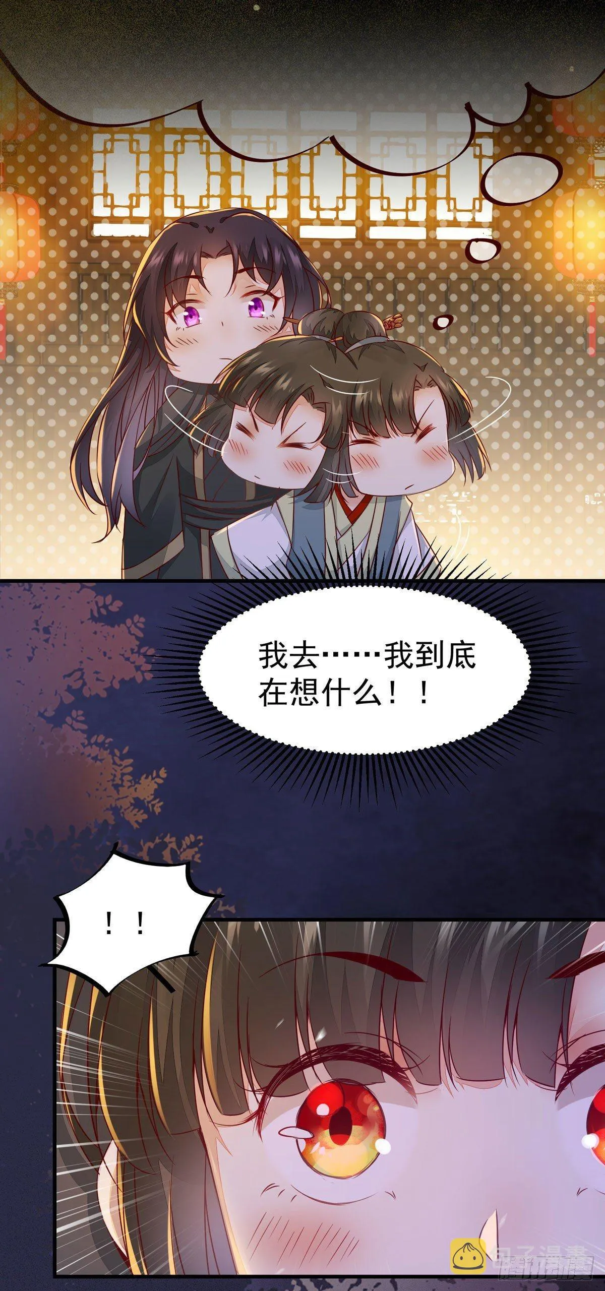 第67话 偷心盗贼 第20页