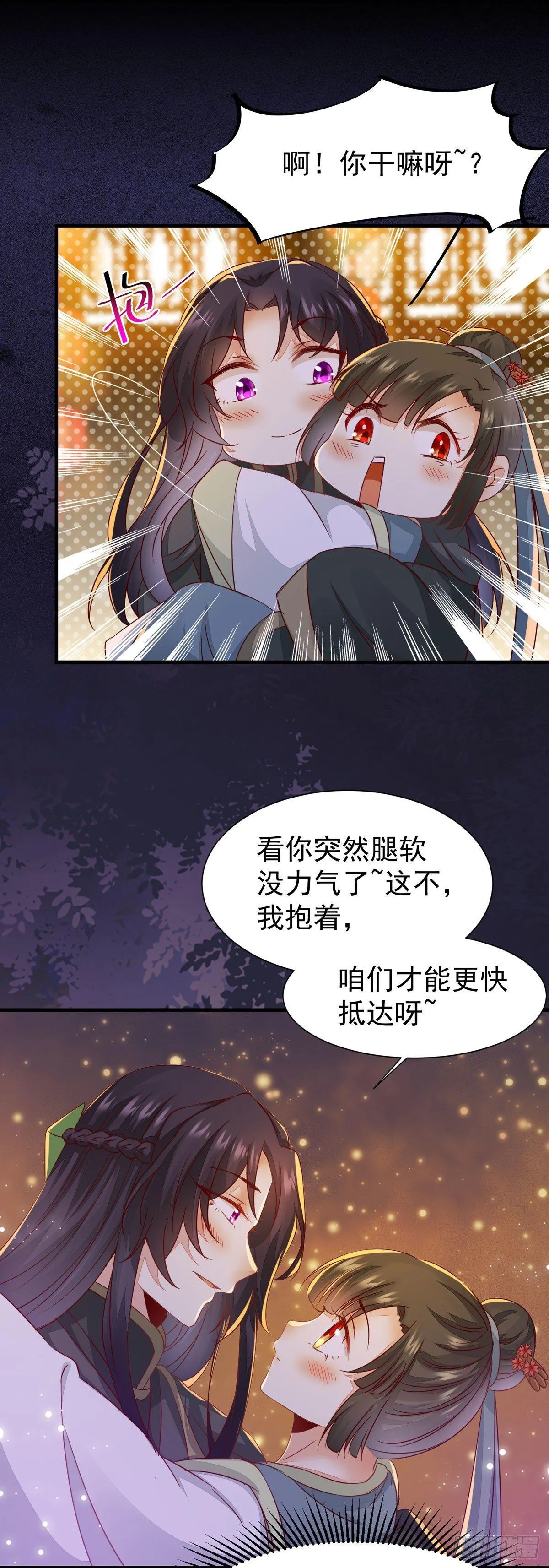 第67话 偷心盗贼 第22页