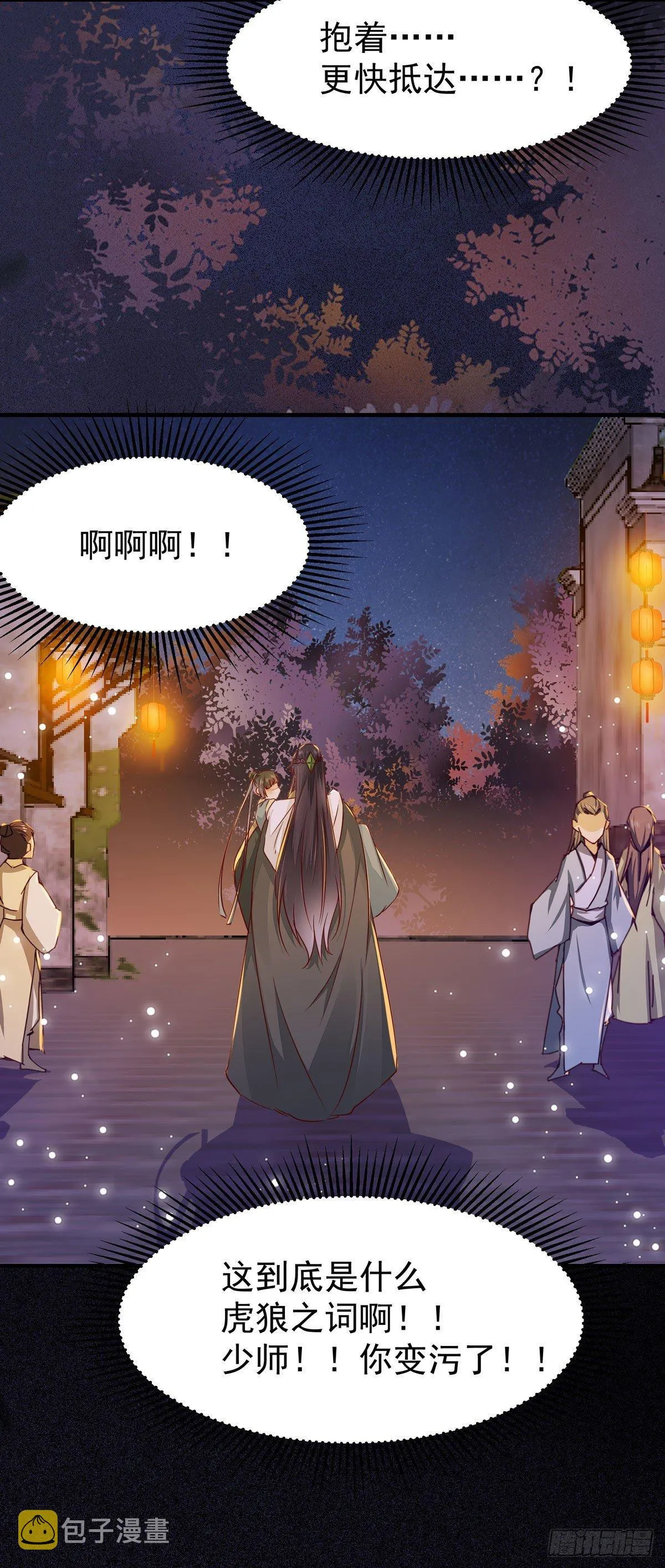 第67话 偷心盗贼 第23页