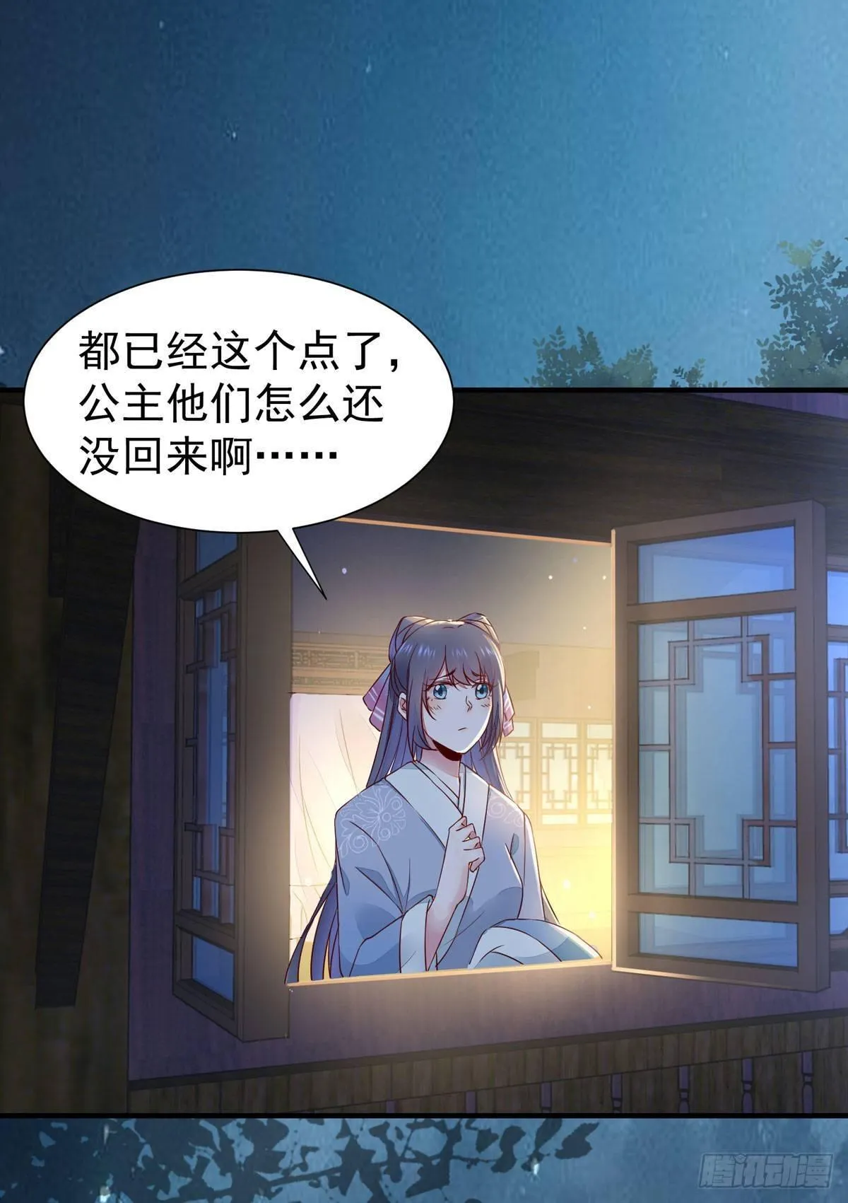 第68话 天衣无缝的计划 第4页