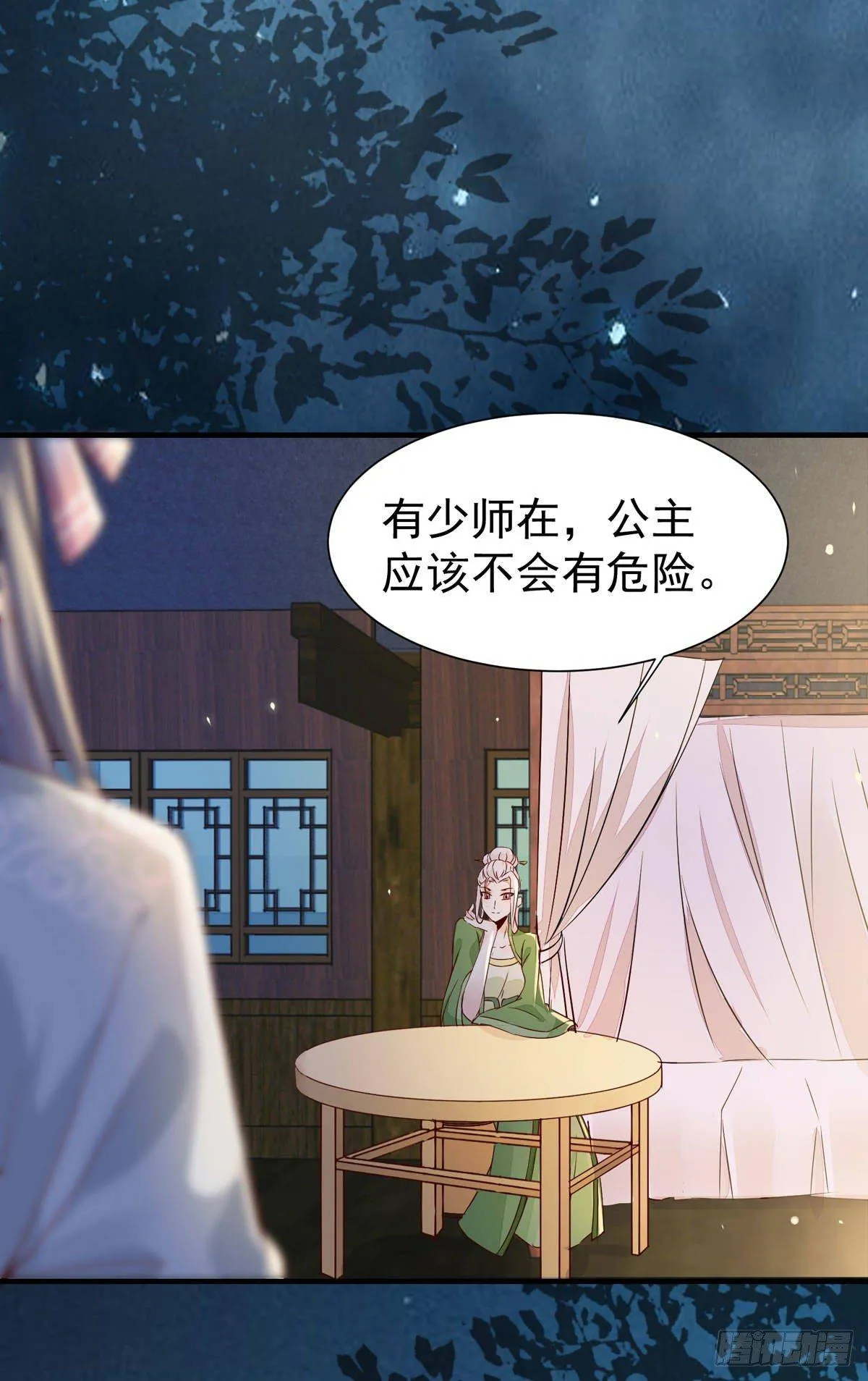 第68话 天衣无缝的计划 第5页