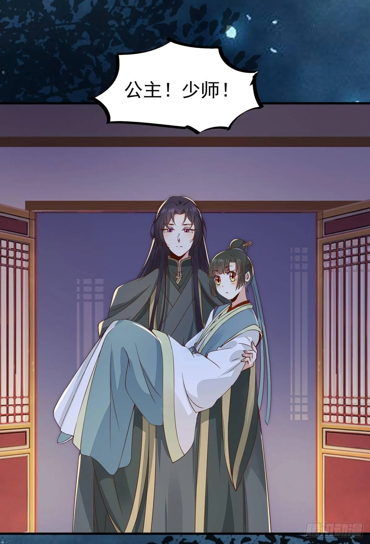 第68话 天衣无缝的计划 第8页