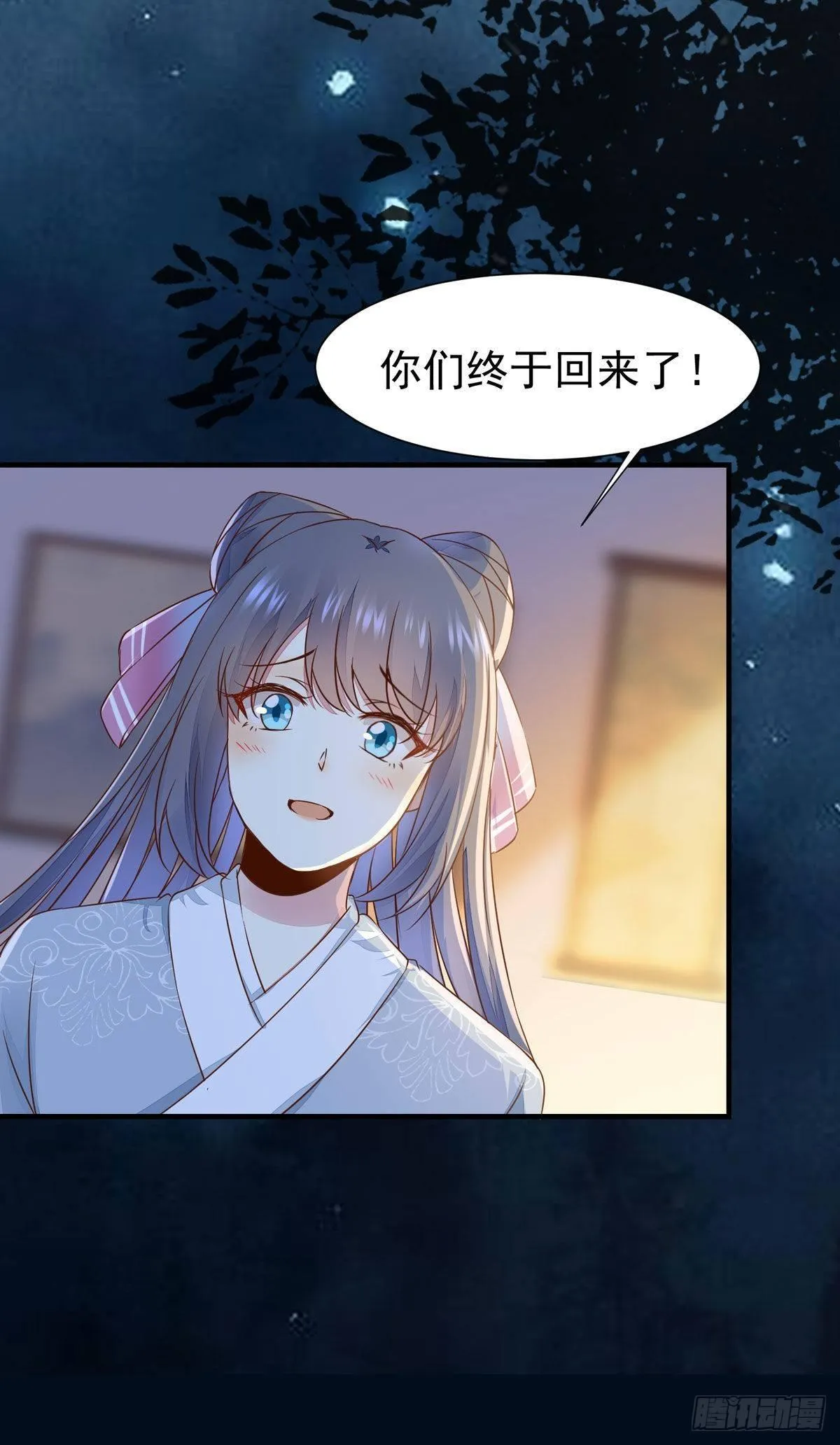 第68话 天衣无缝的计划 第9页