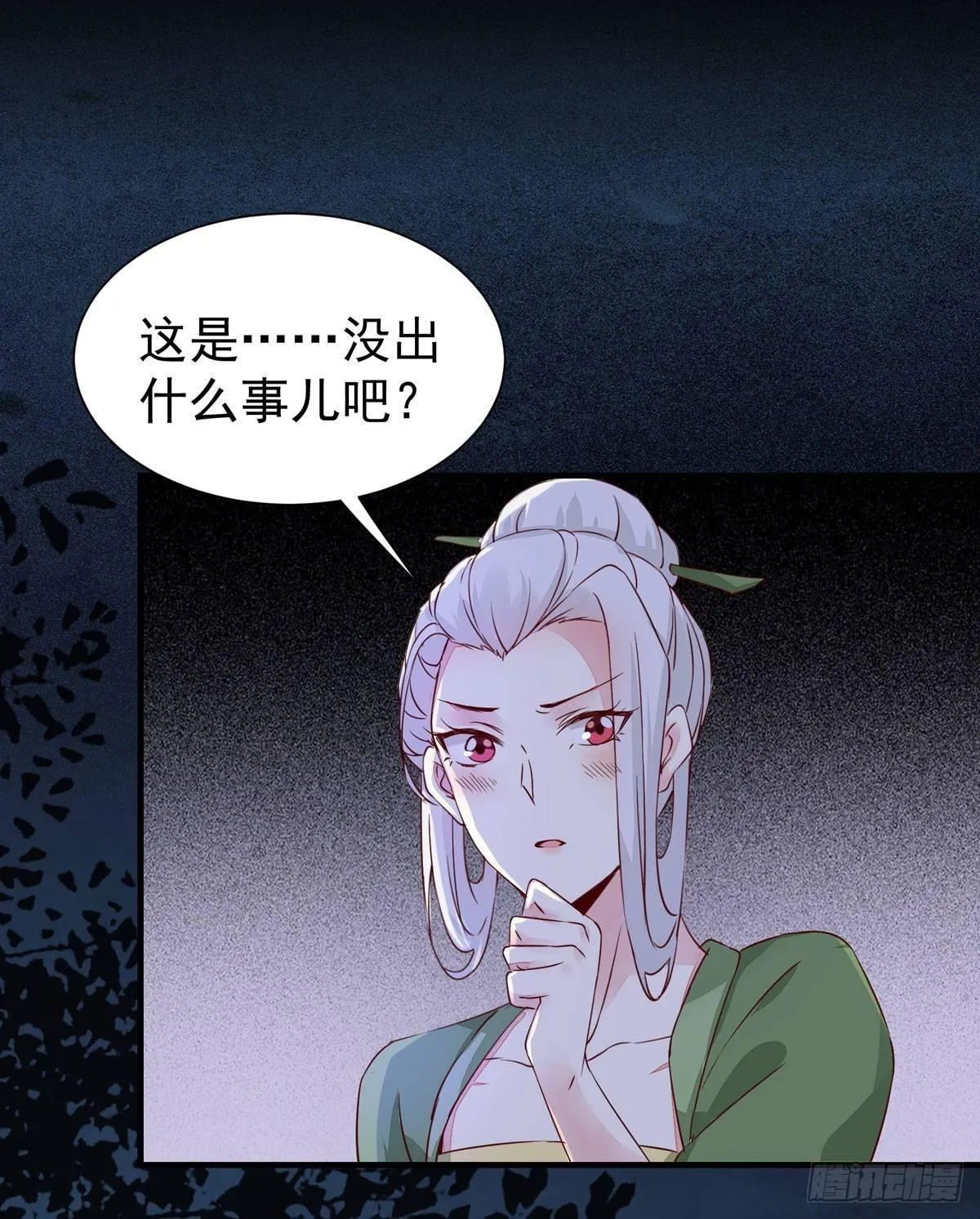 第68话 天衣无缝的计划 第10页