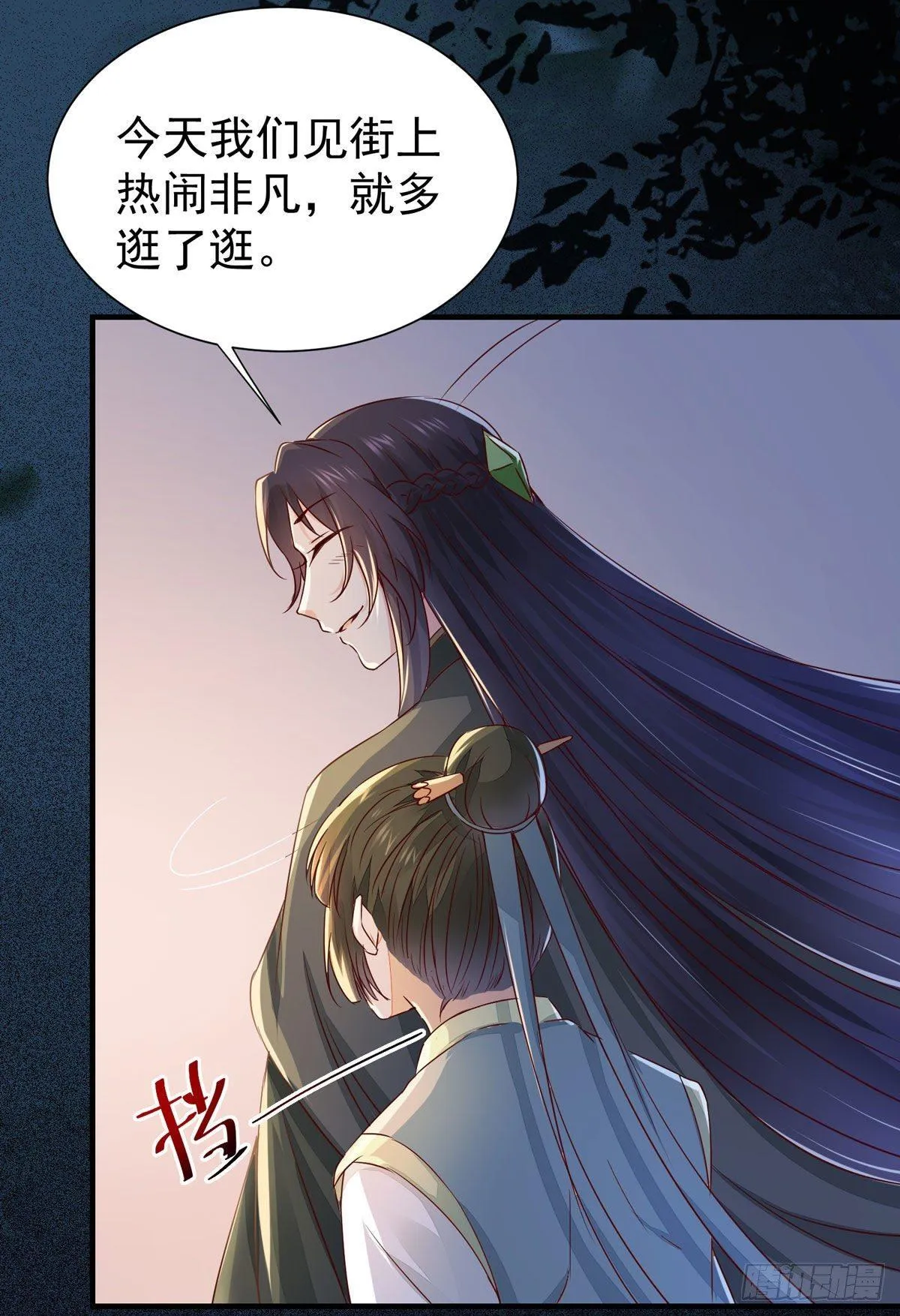 第68话 天衣无缝的计划 第12页