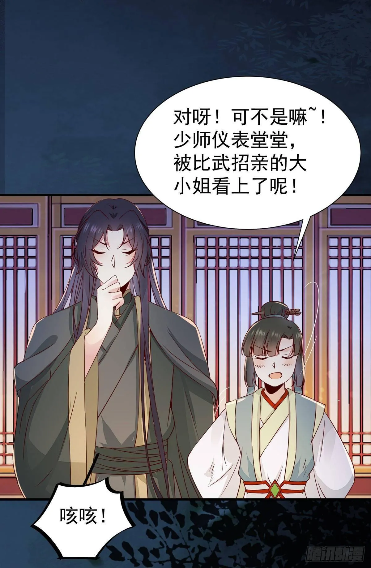 第68话 天衣无缝的计划 第14页