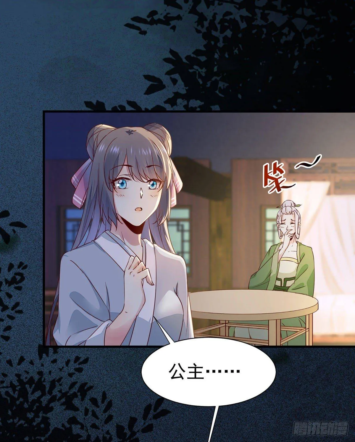 第68话 天衣无缝的计划 第15页