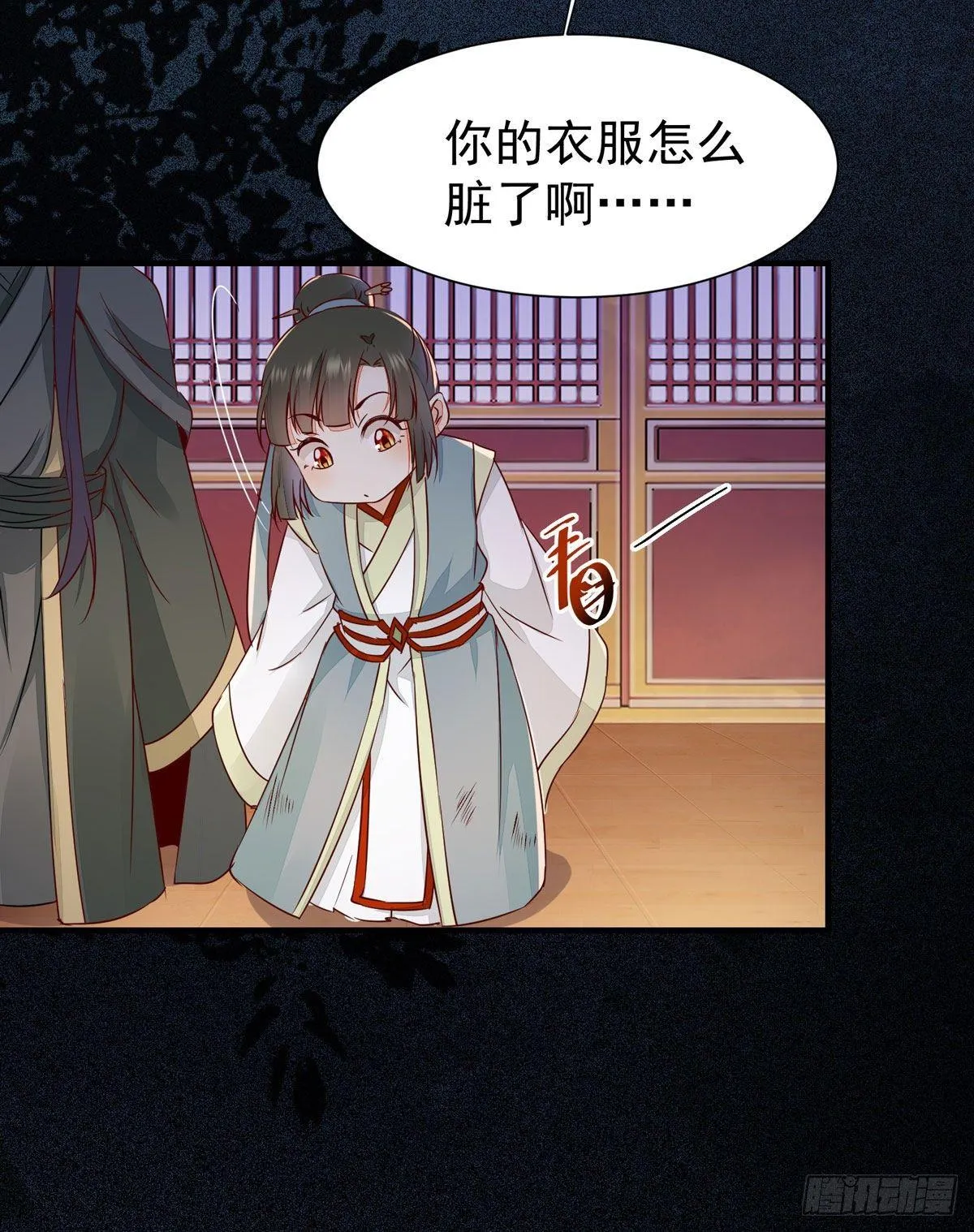 第68话 天衣无缝的计划 第16页