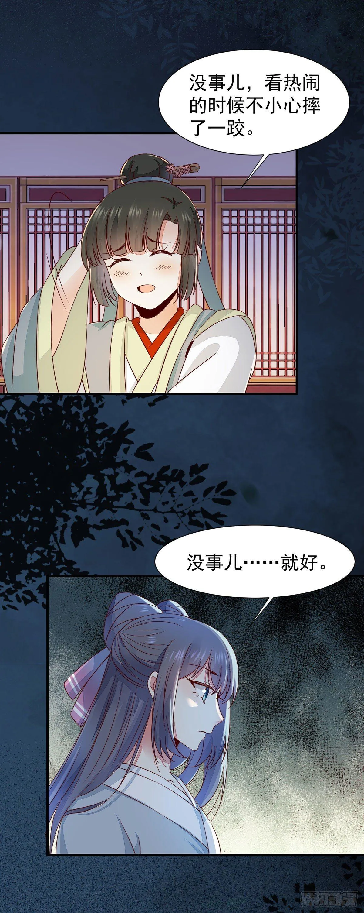 第68话 天衣无缝的计划 第17页