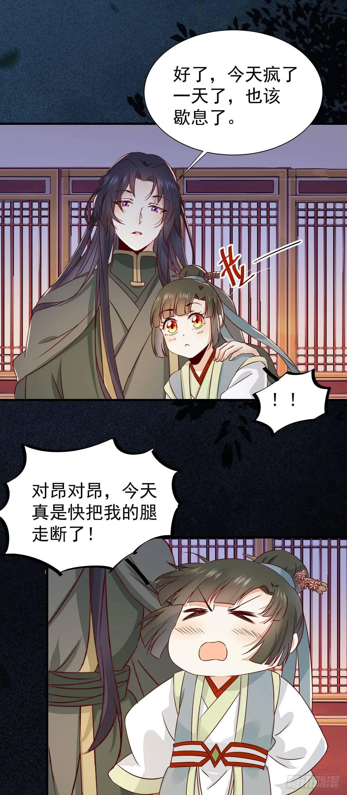 第68话 天衣无缝的计划 第18页