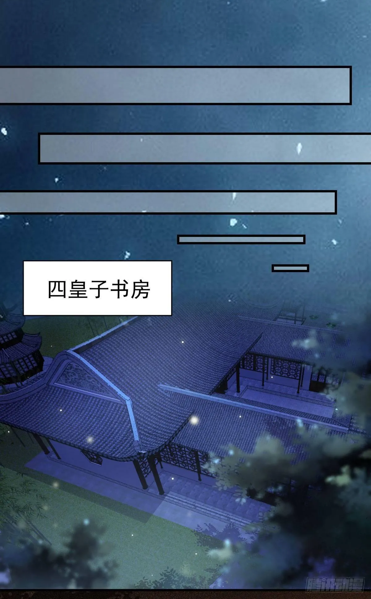 第68话 天衣无缝的计划 第21页