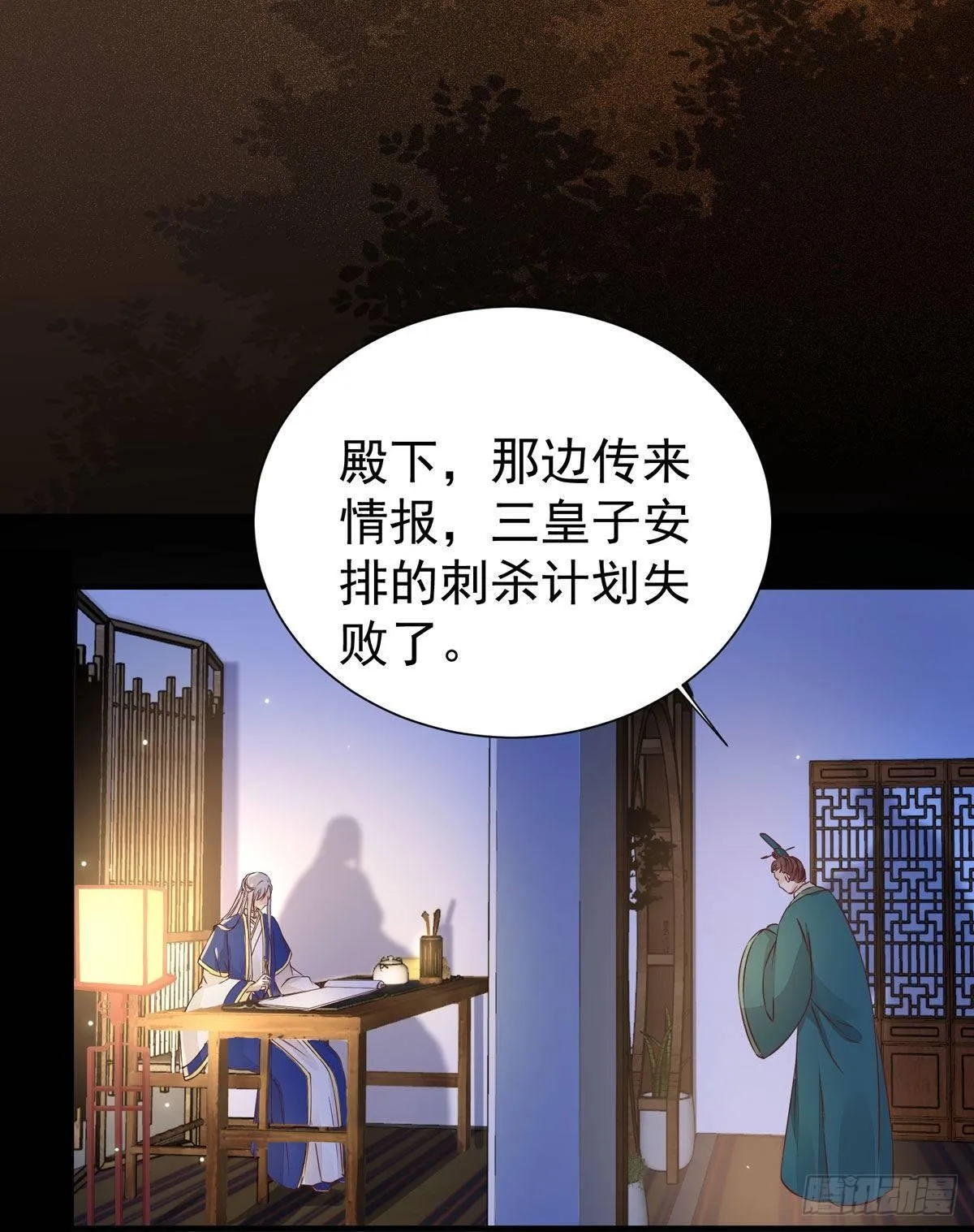 第68话 天衣无缝的计划 第23页