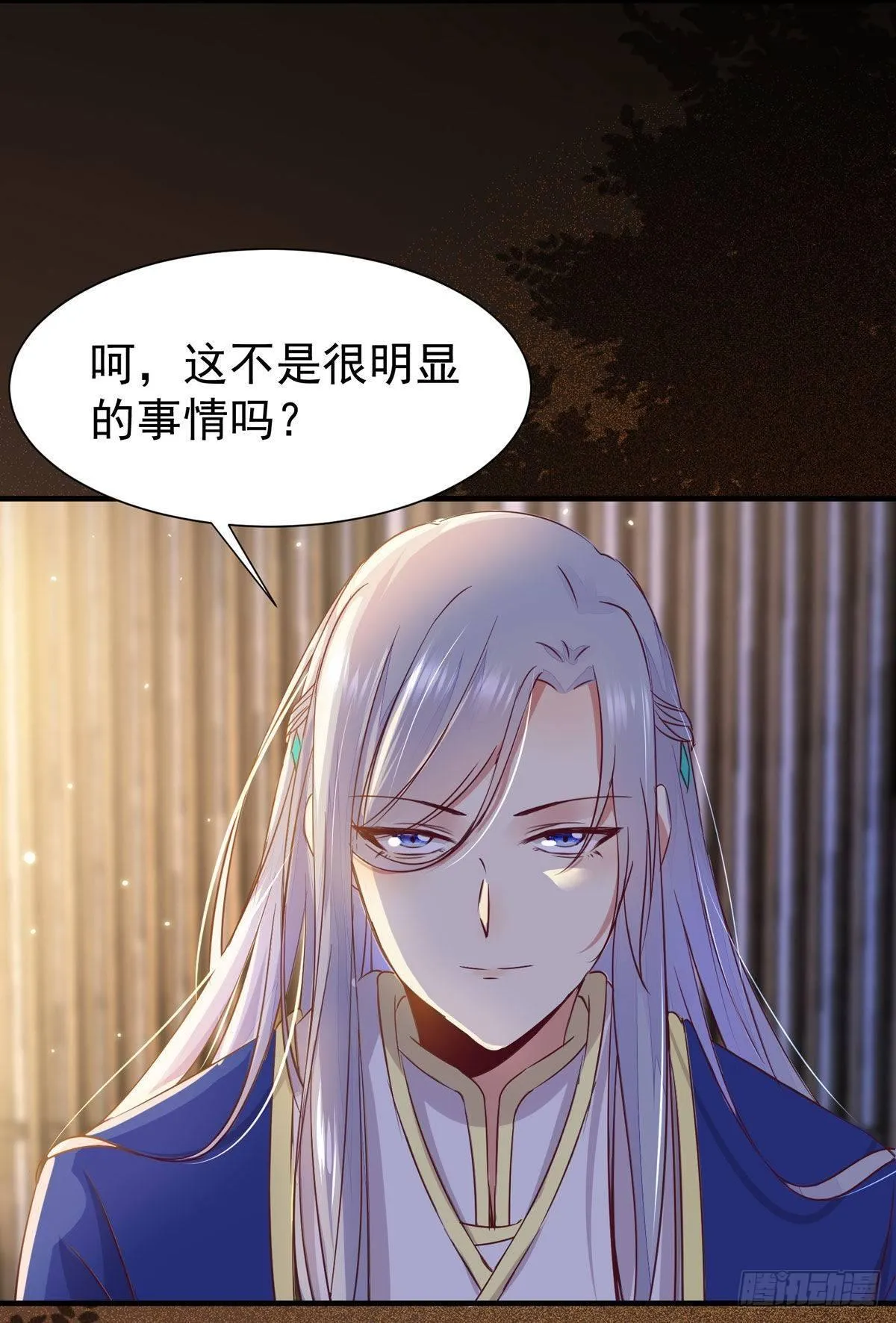 第68话 天衣无缝的计划 第24页