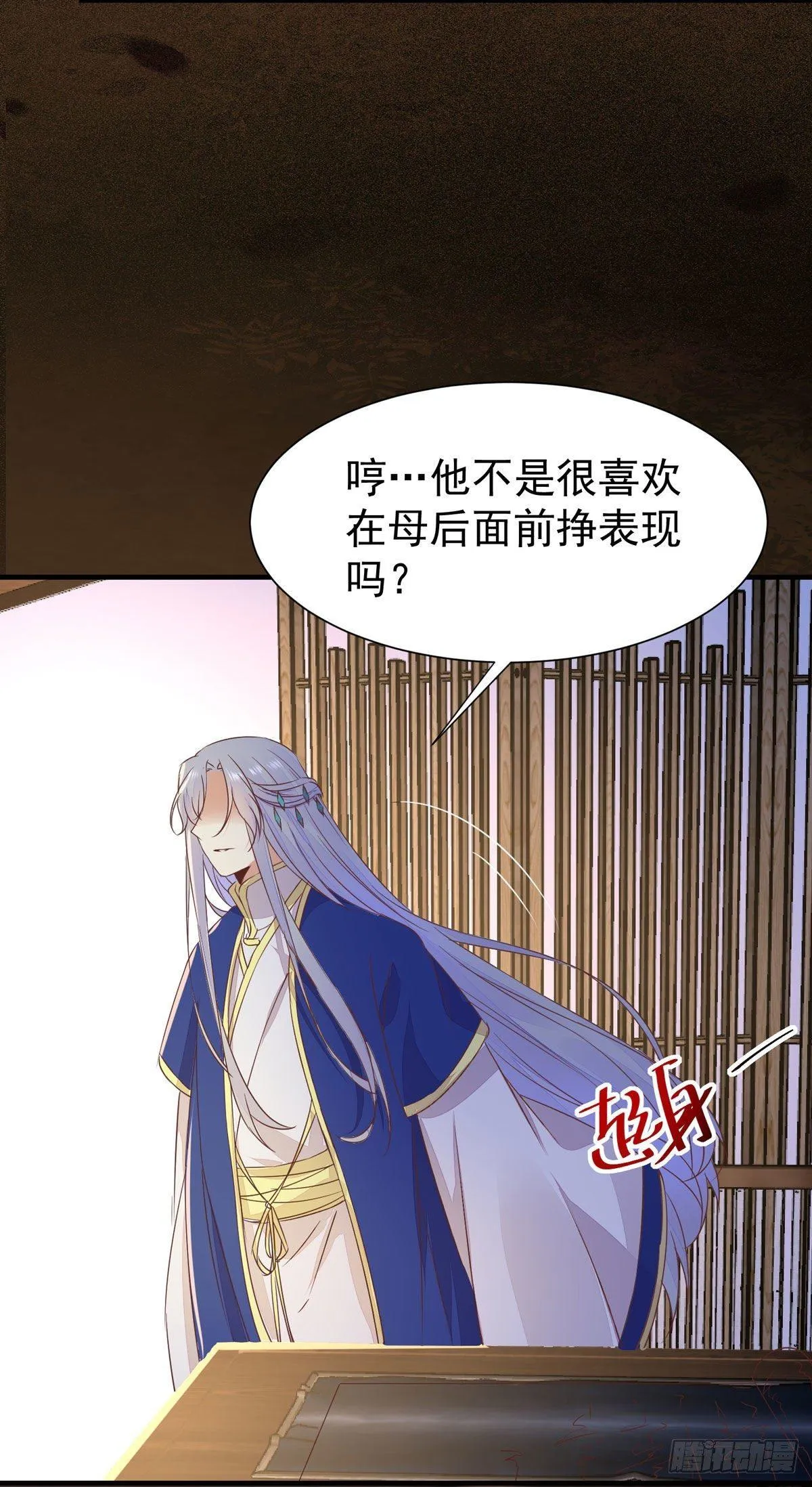 第68话 天衣无缝的计划 第30页