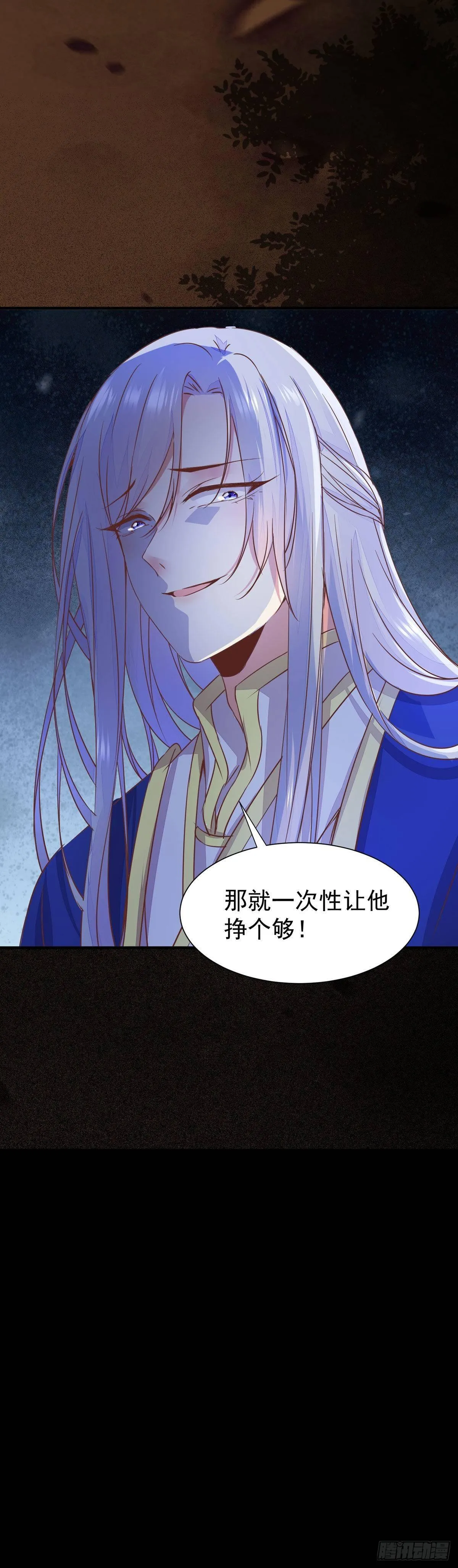 第68话 天衣无缝的计划 第31页
