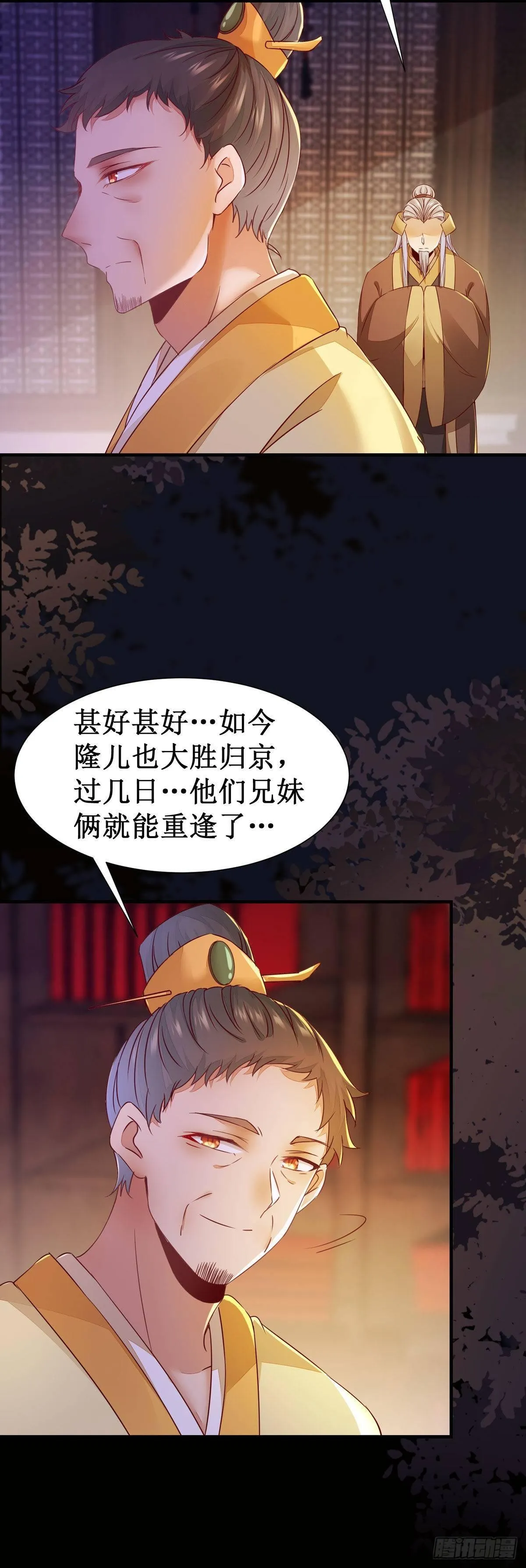 第69话 我还有你 第5页