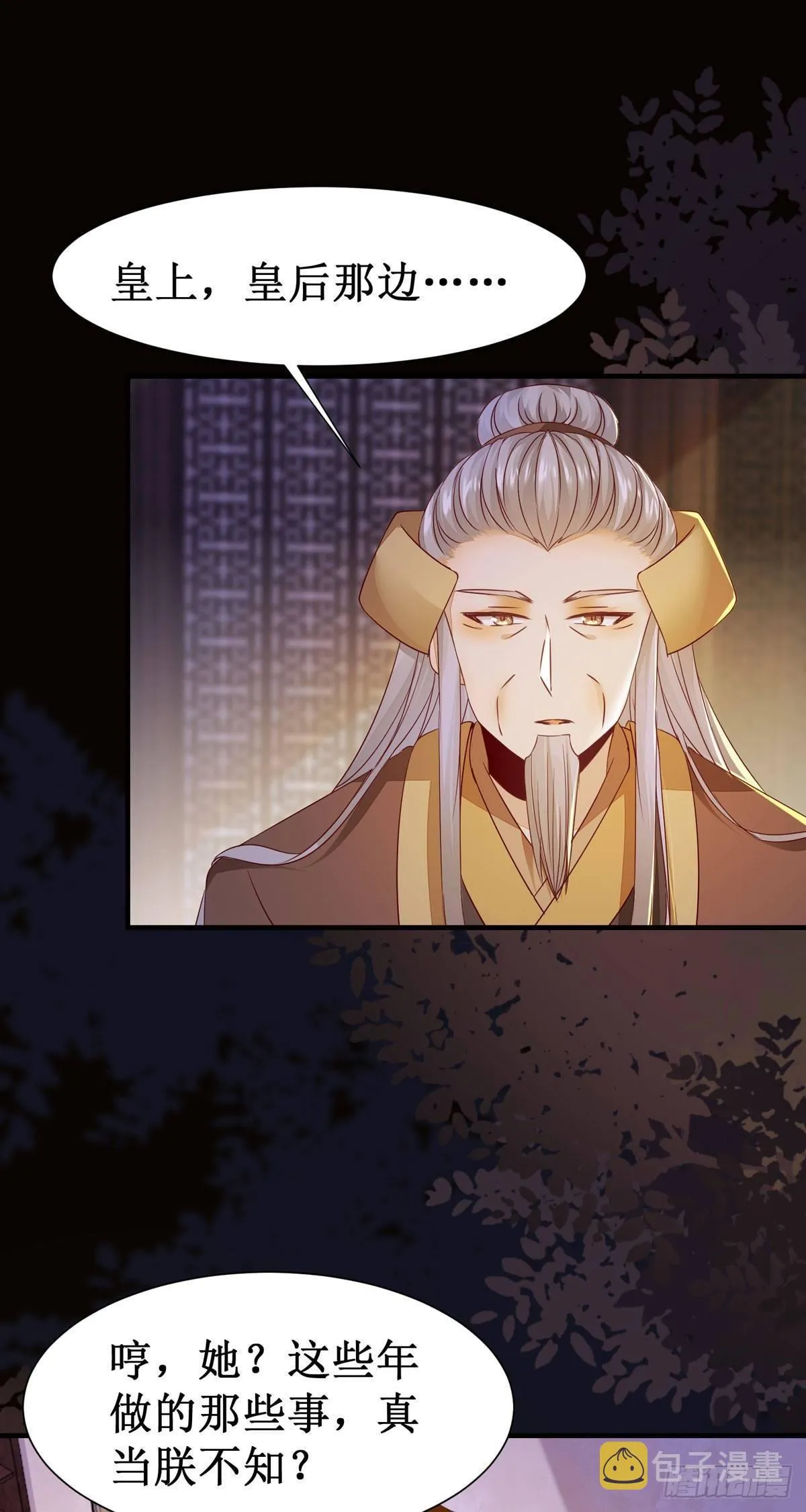 第69话 我还有你 第6页
