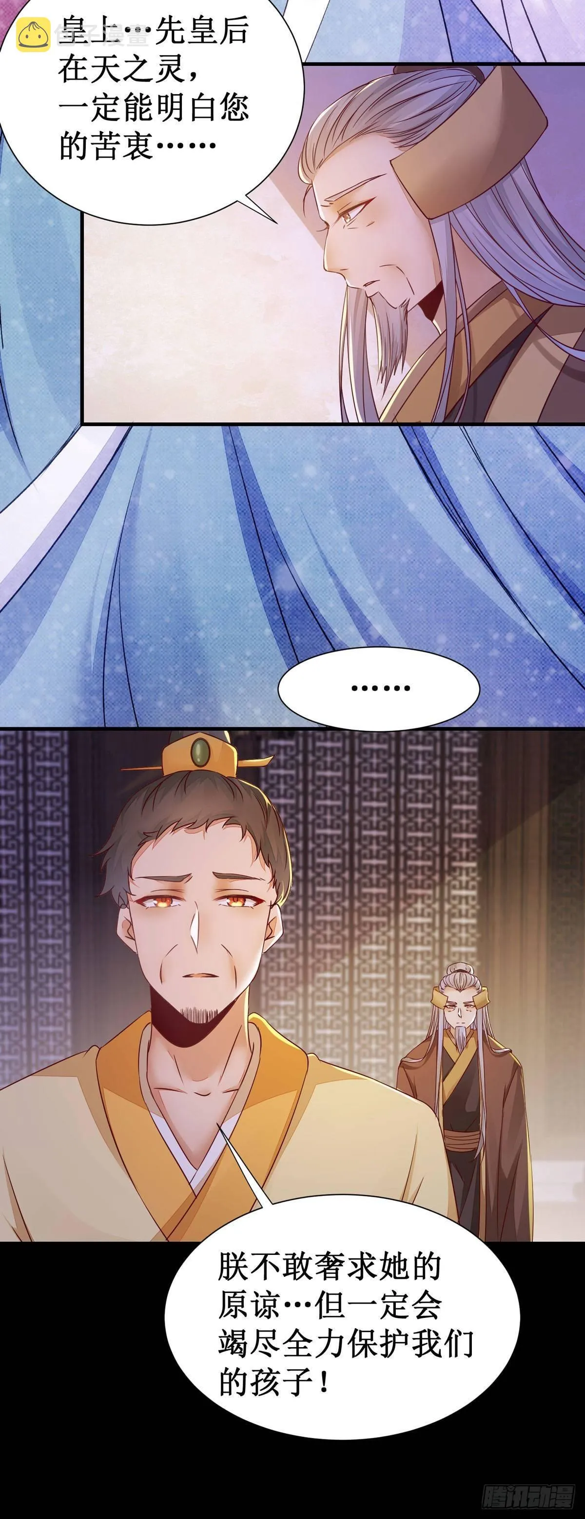 第69话 我还有你 第9页
